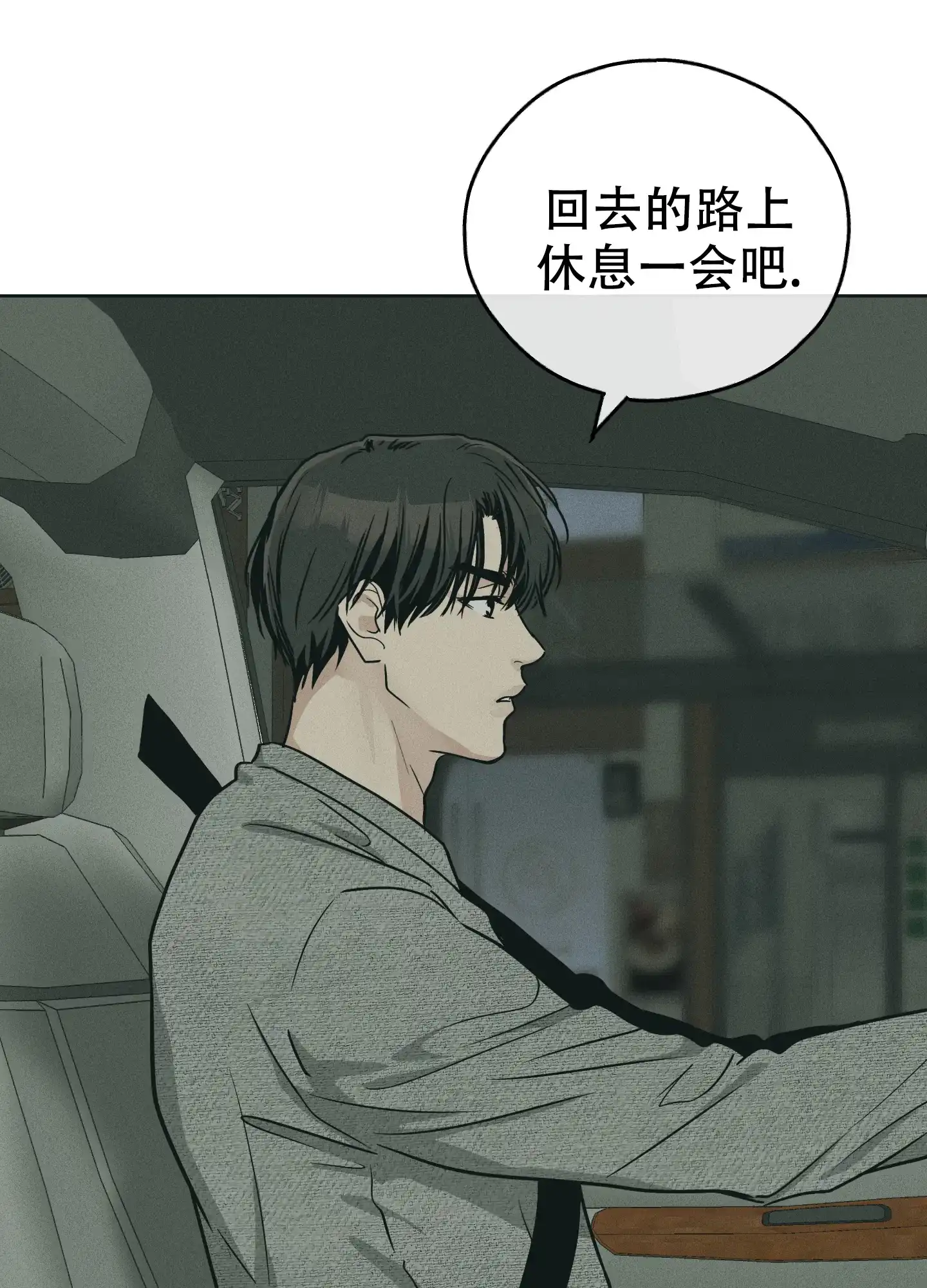 PAYBACK 第96话 第24页