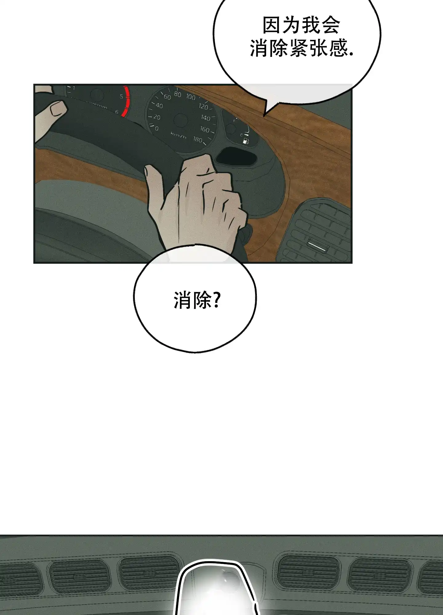 PAYBACK 第96话 第43页