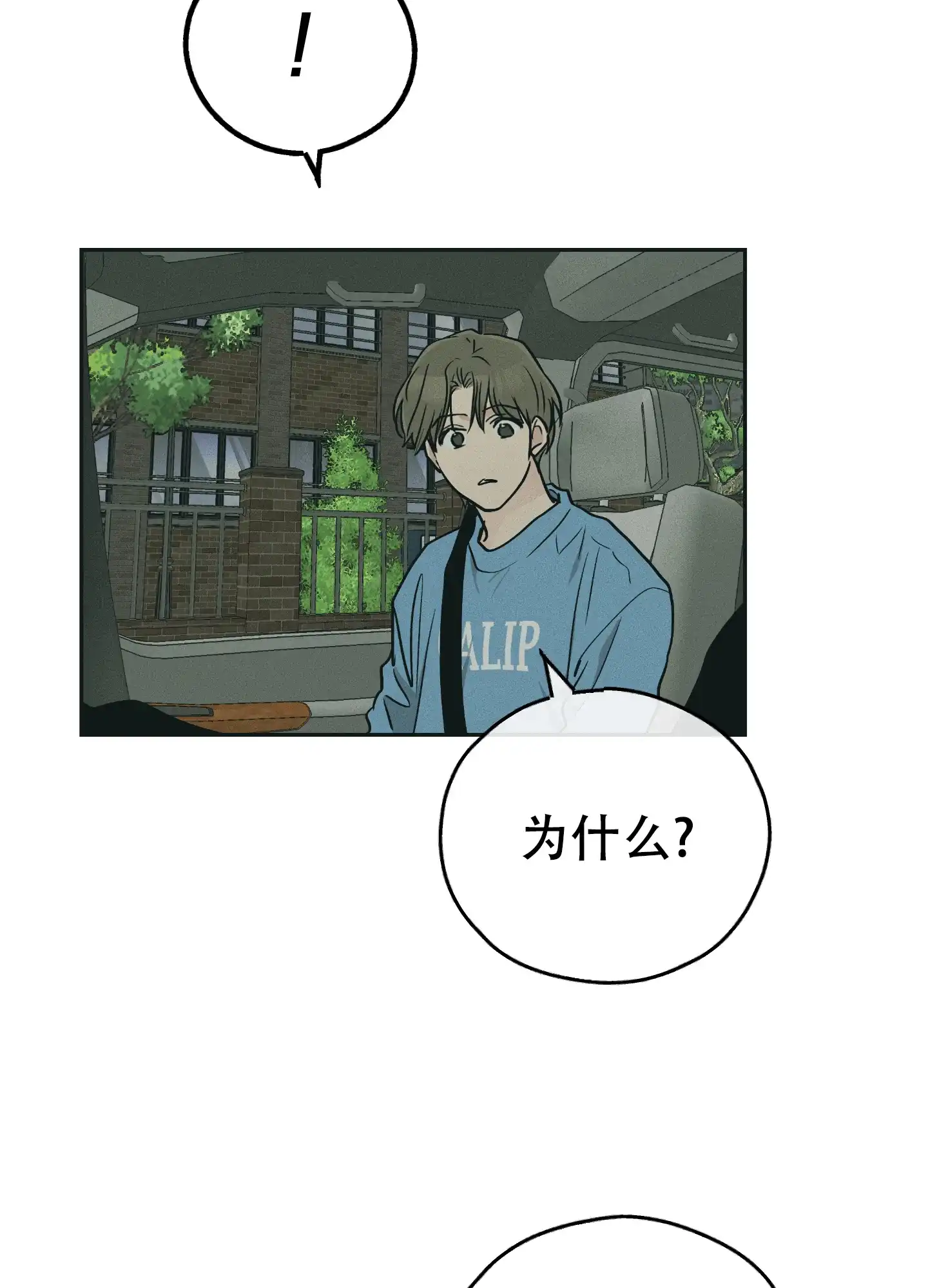 PAYBACK 第96话 第42页