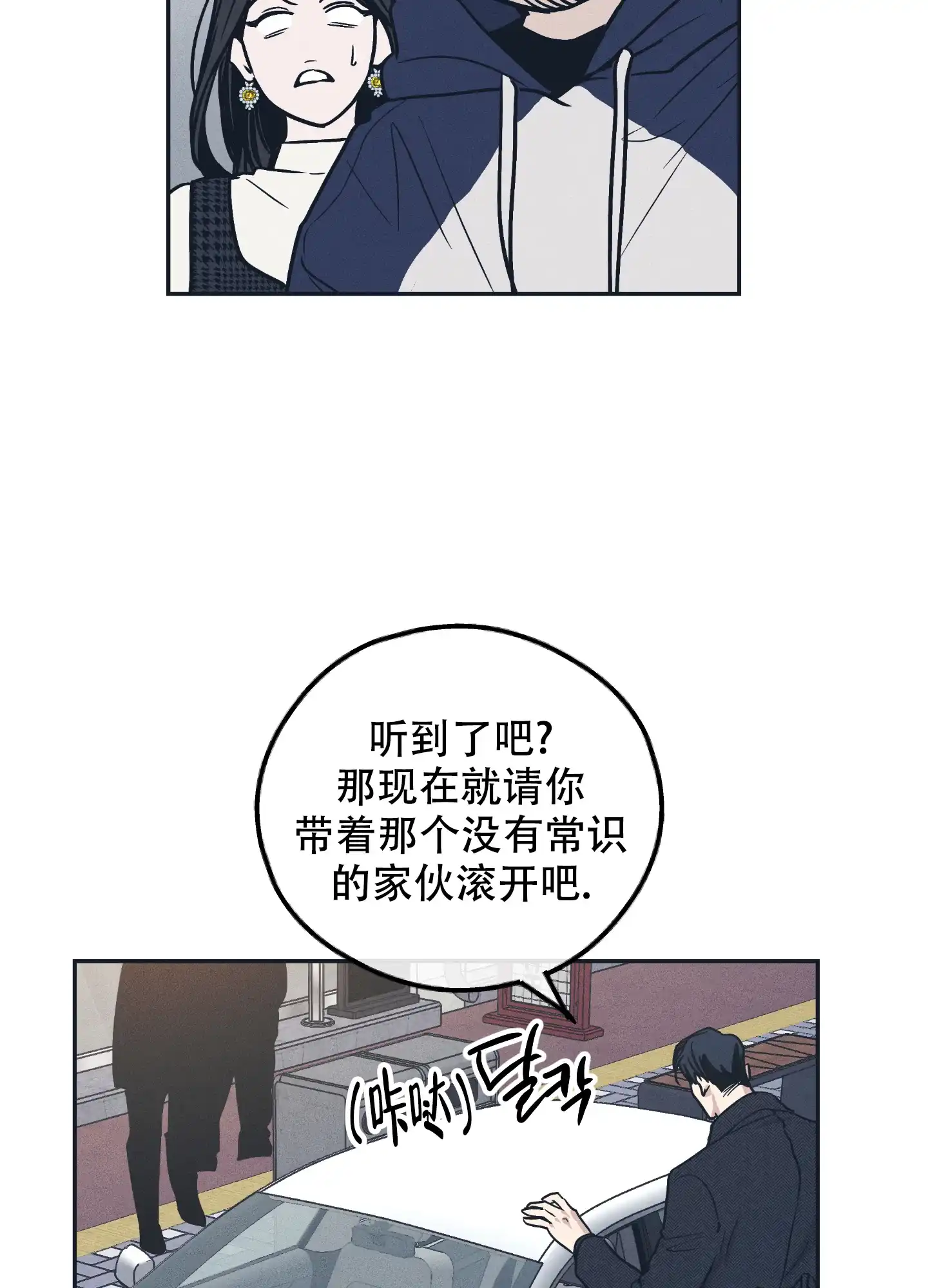PAYBACK 第96话 第12页