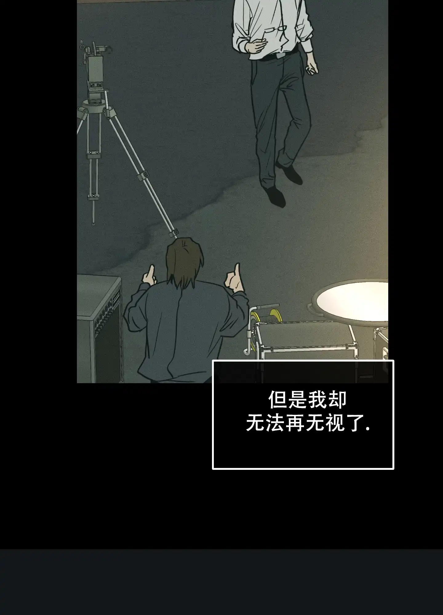 PAYBACK 第96话 第38页
