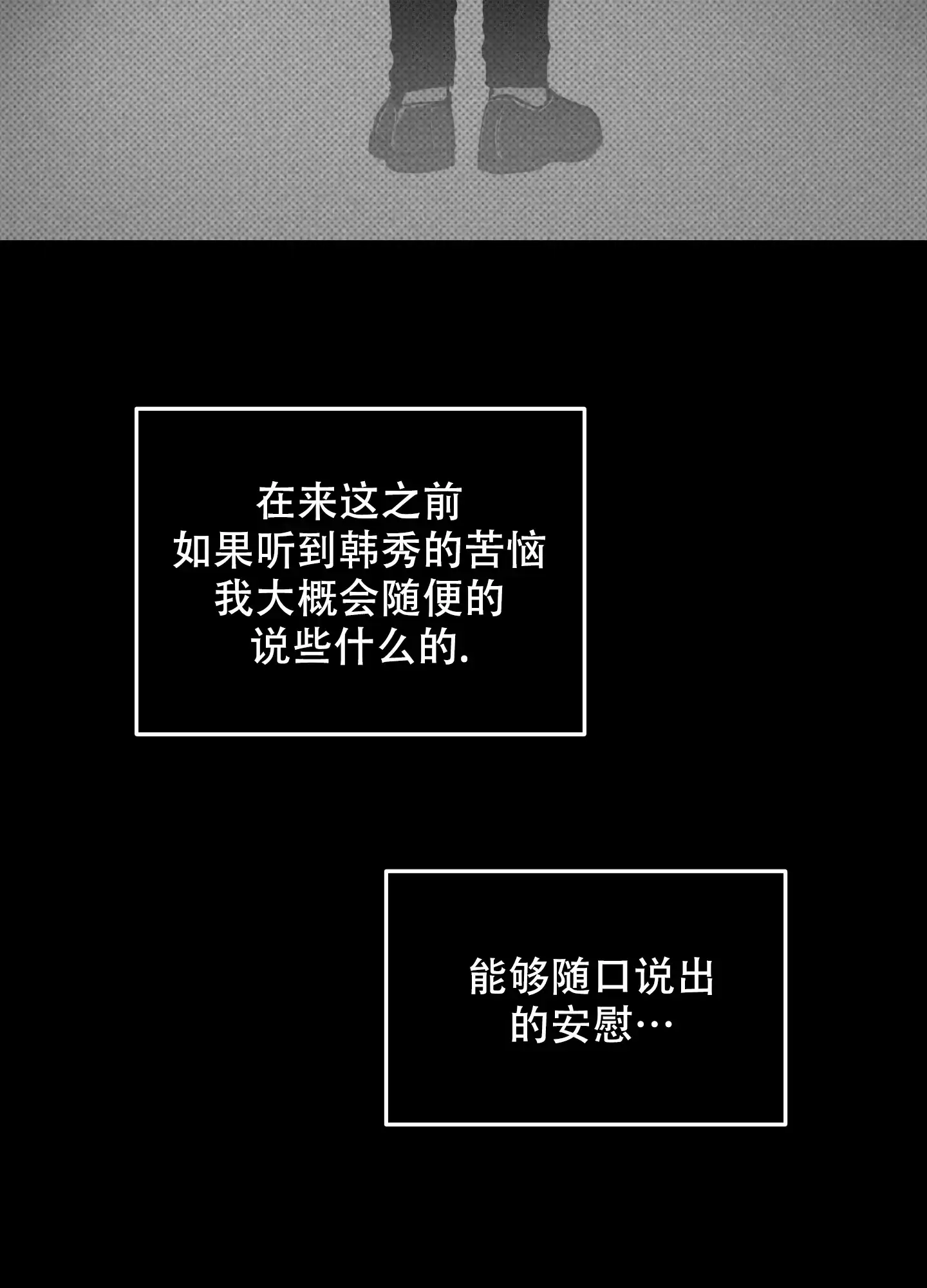 PAYBACK 第96话 第35页