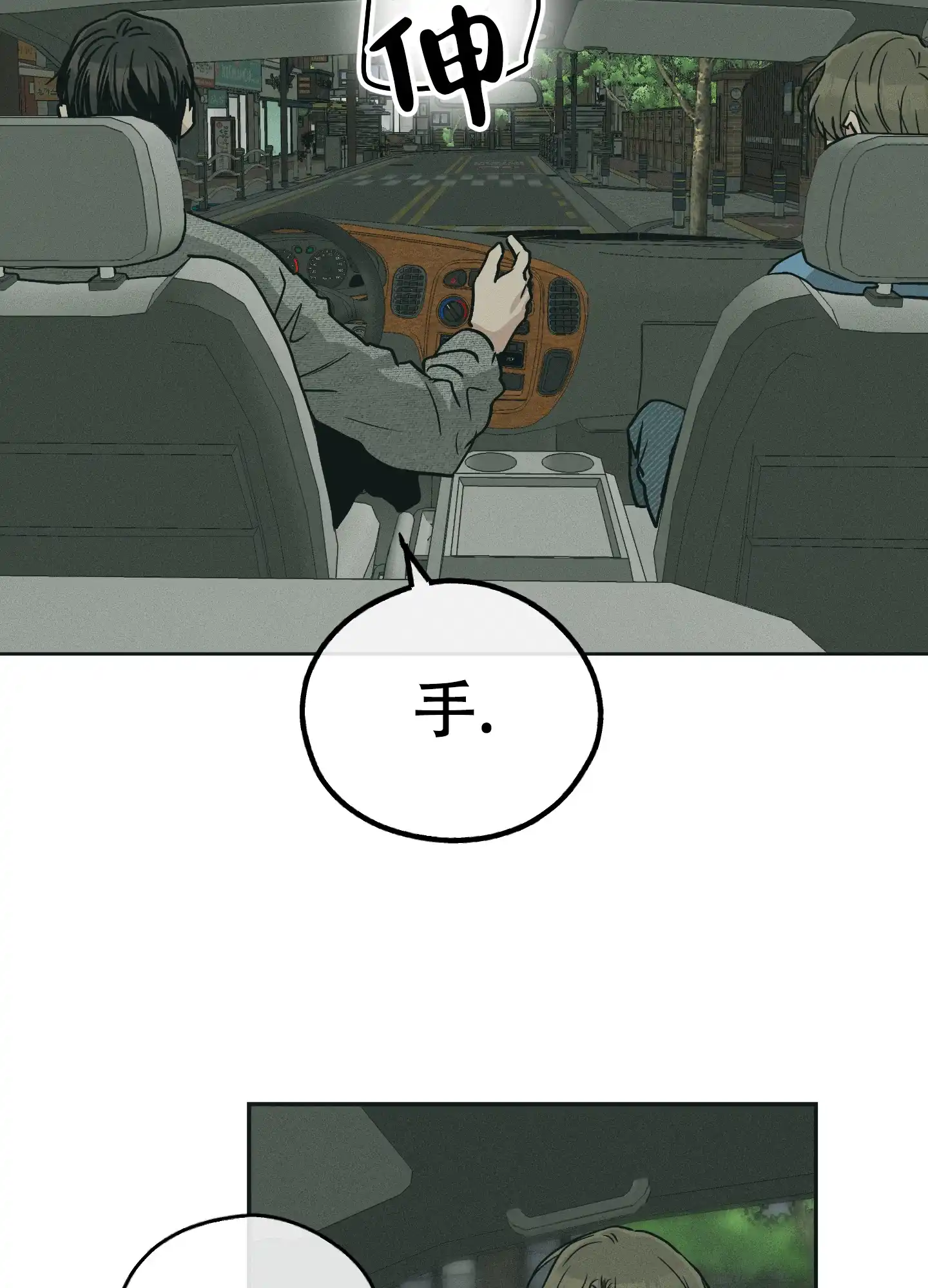 PAYBACK 第96话 第44页