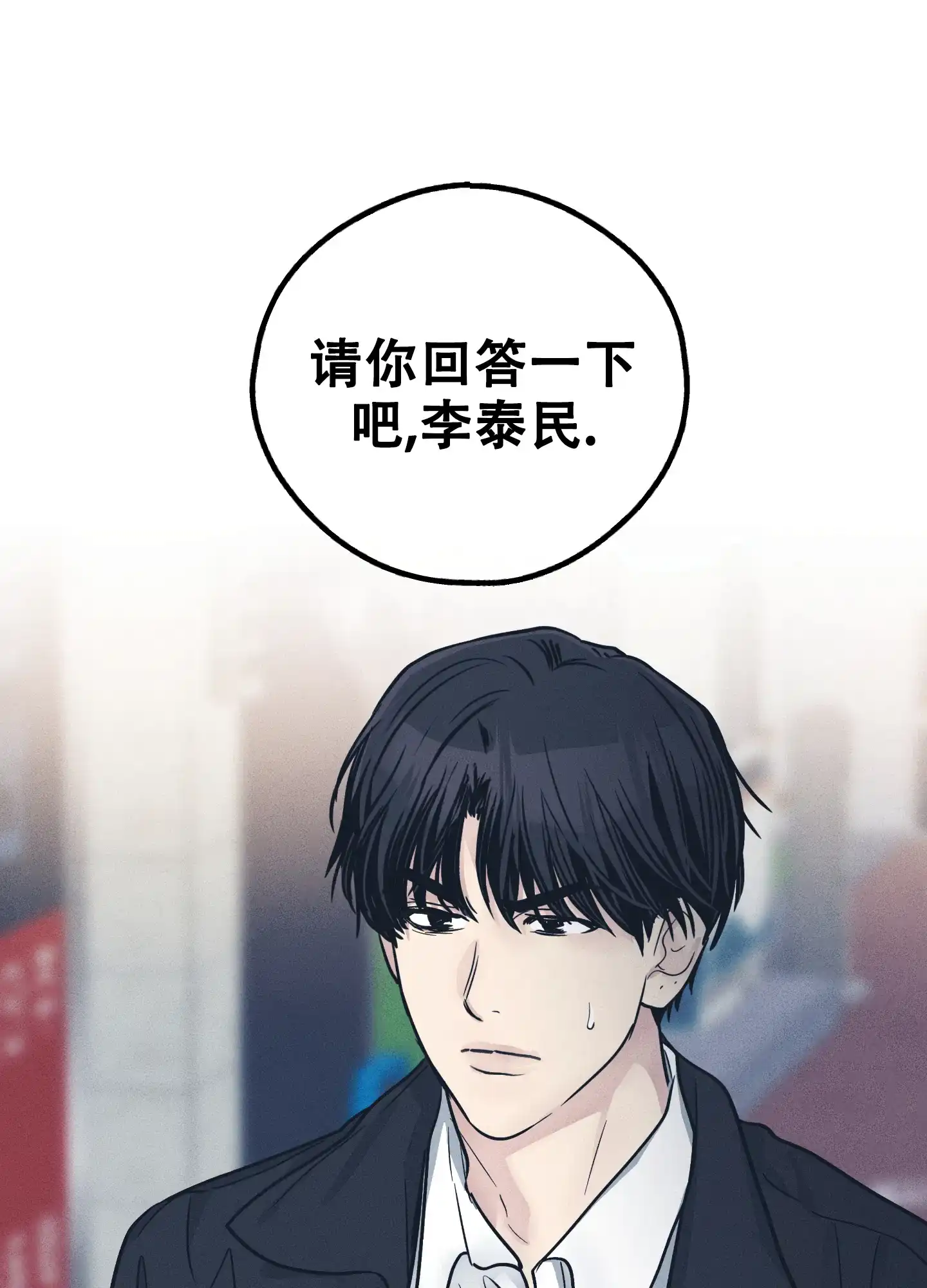 PAYBACK 第96话 第2页