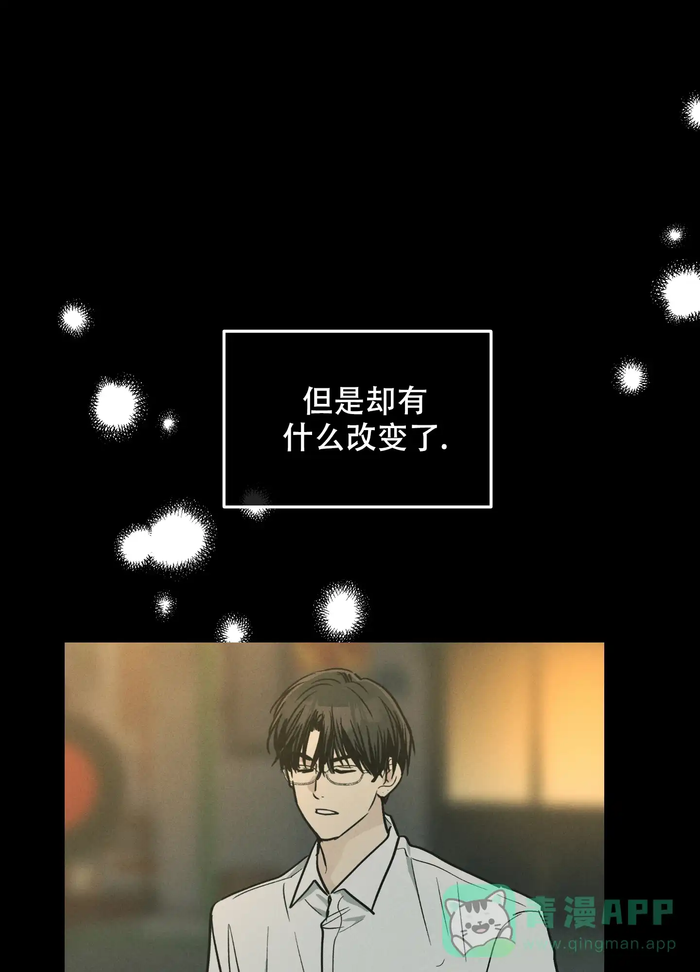 PAYBACK 第96话 第36页