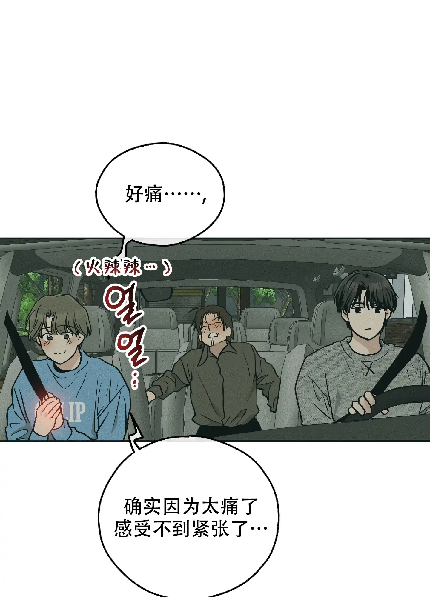 PAYBACK 第96话 第49页