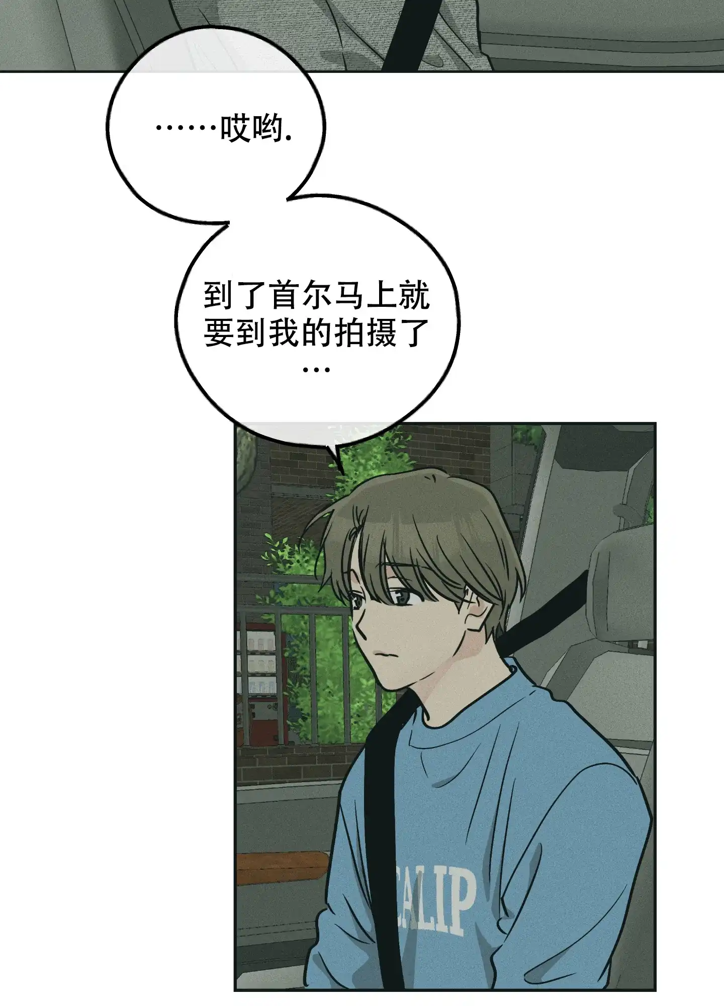 PAYBACK 第96话 第25页
