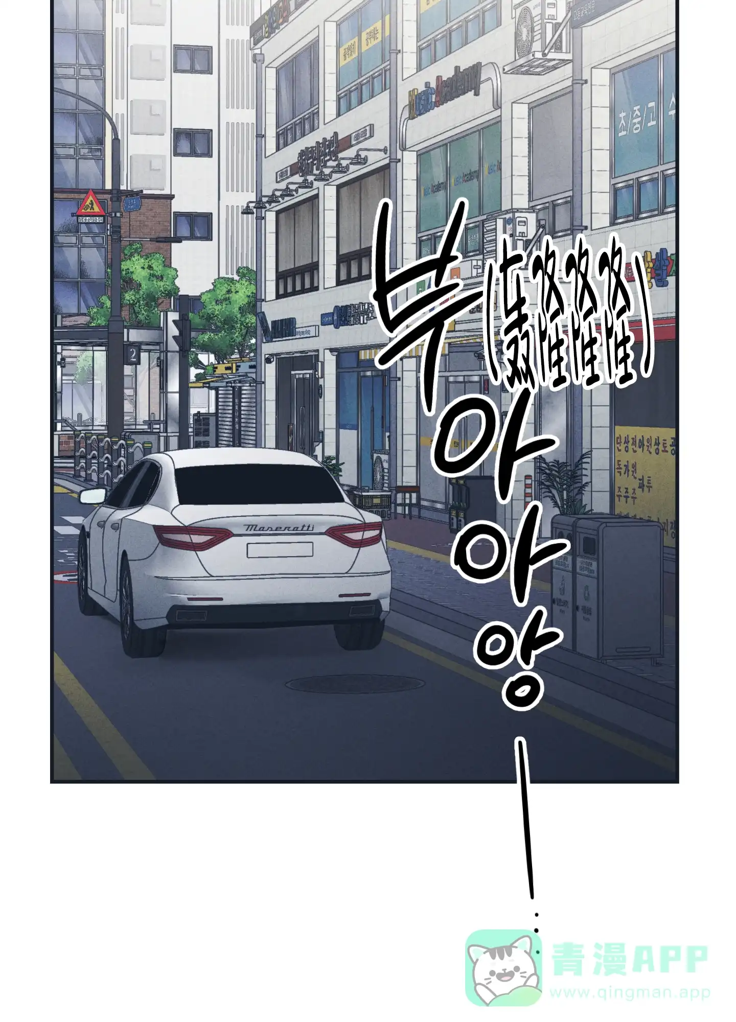 PAYBACK 第96话 第16页