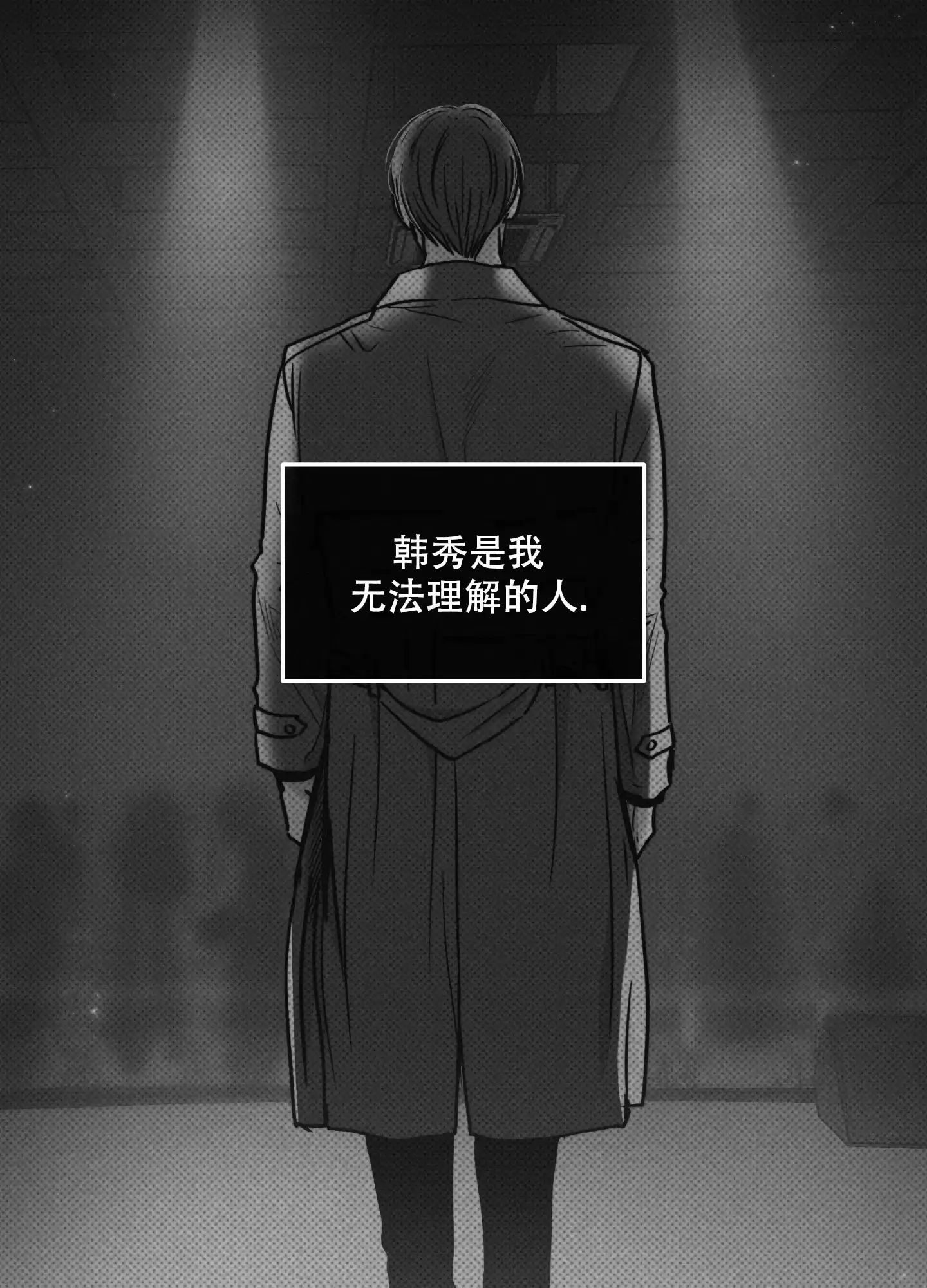PAYBACK 第96话 第34页