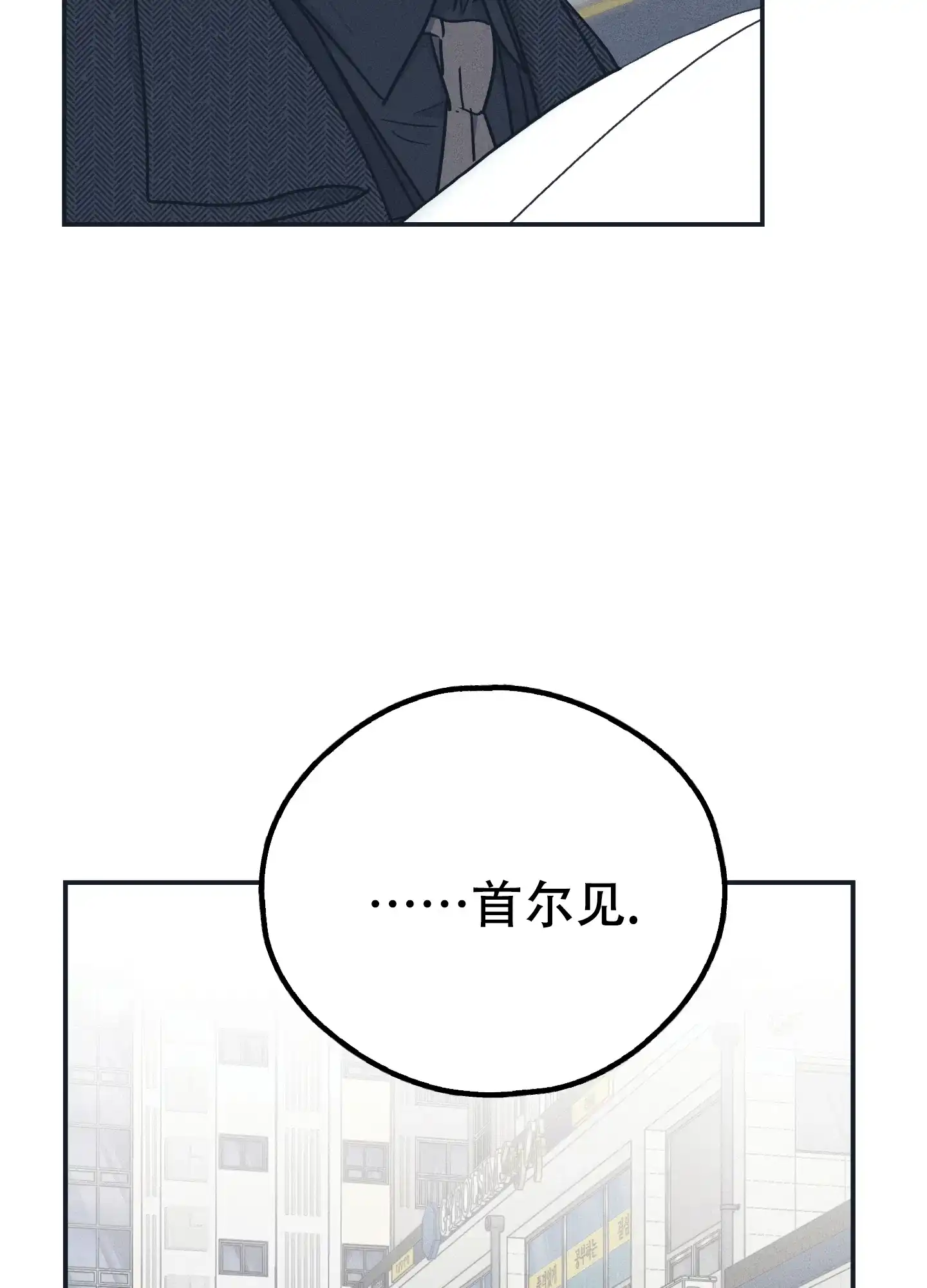 PAYBACK 第96话 第15页