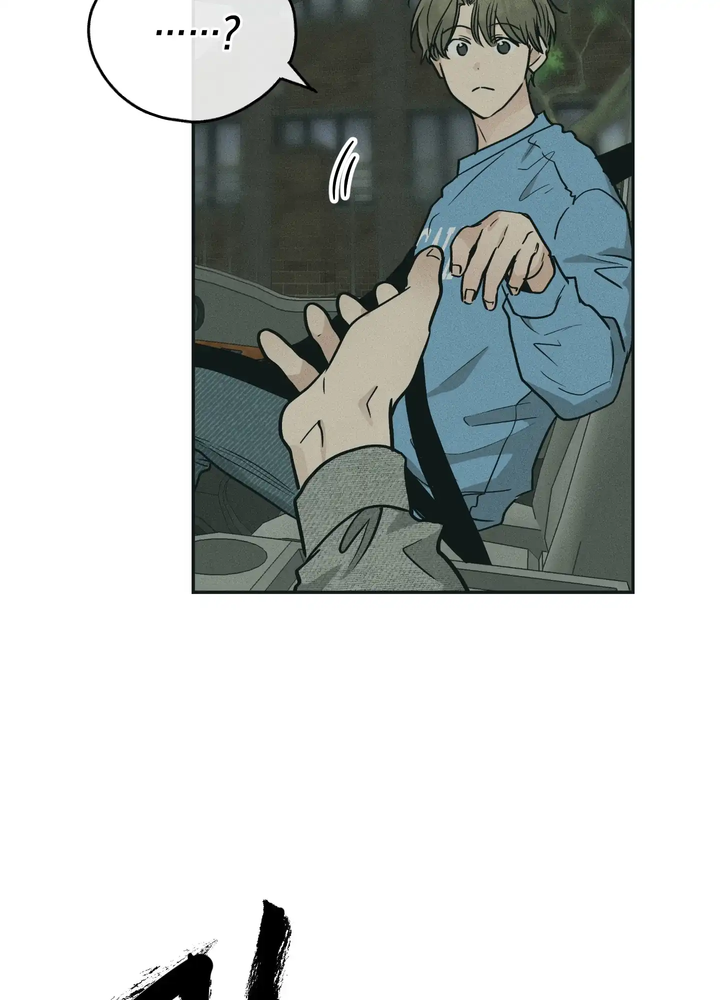 PAYBACK 第96话 第45页