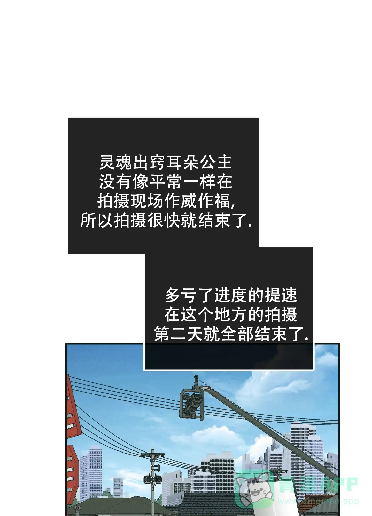 PAYBACK 第96话 第21页