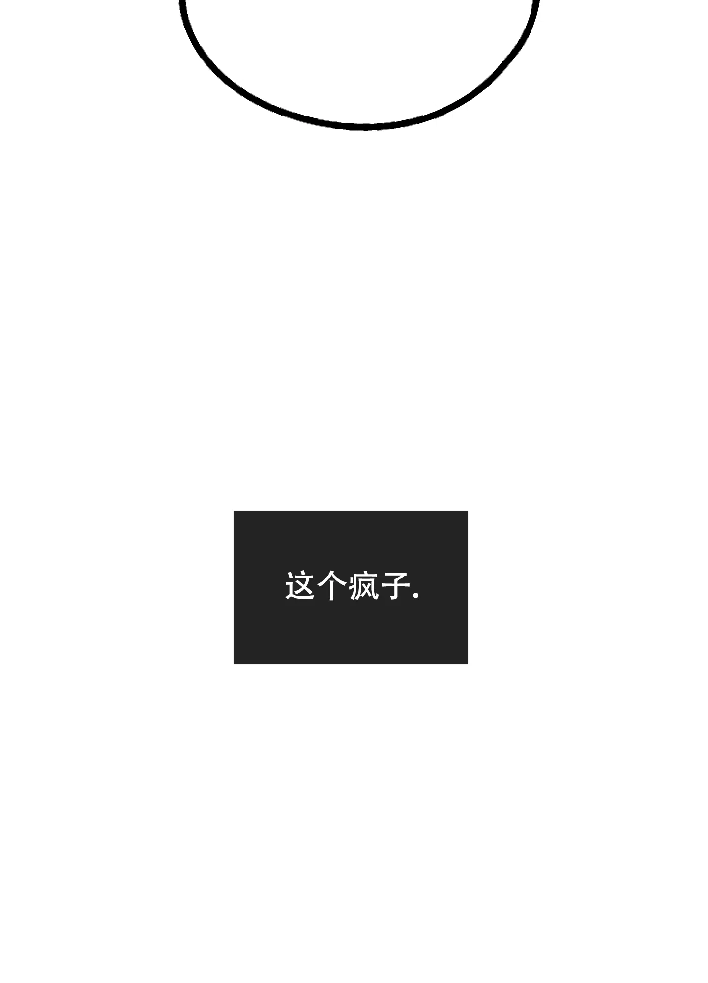 PAYBACK 第96话 第10页