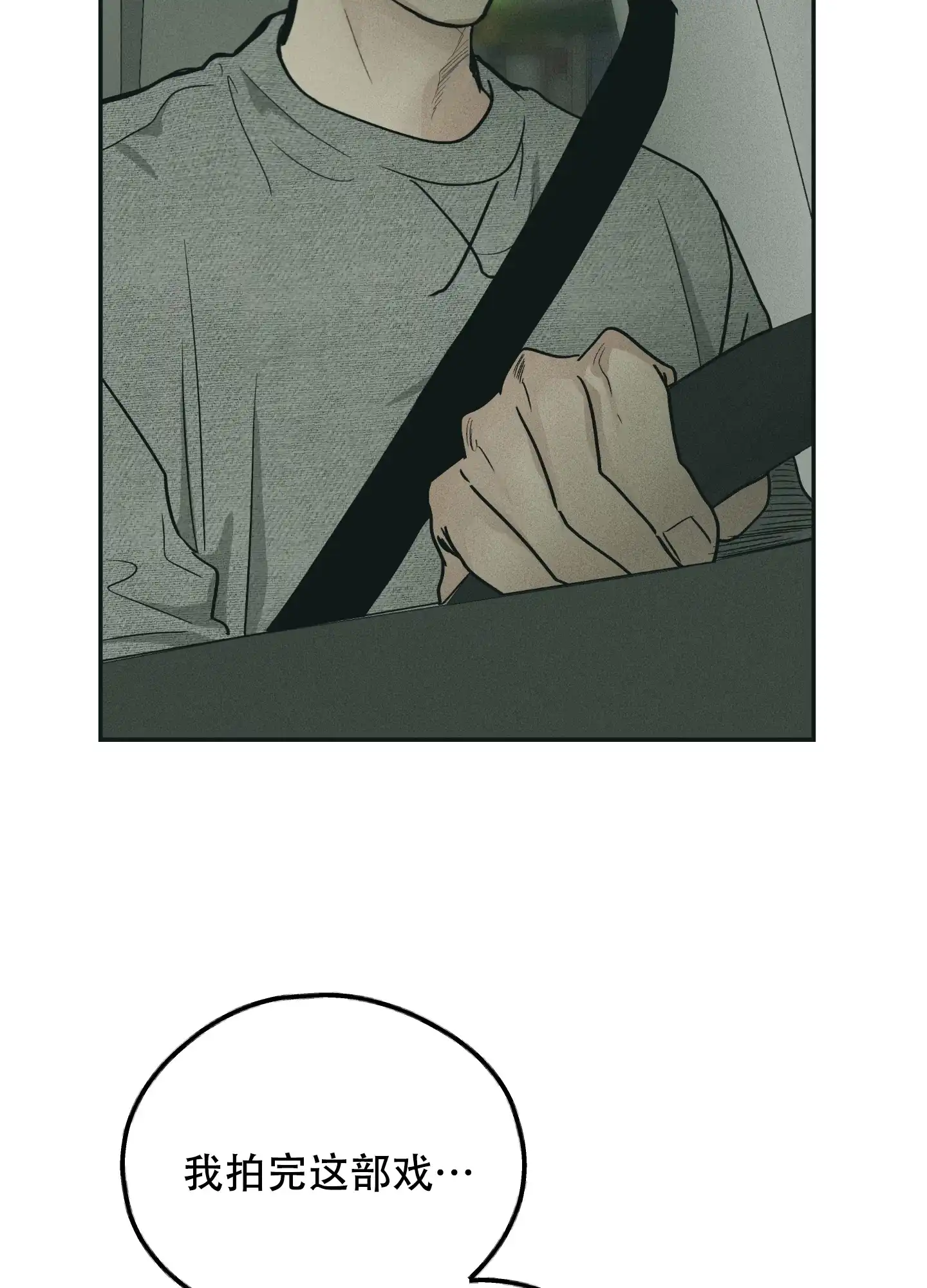PAYBACK 第96话 第30页