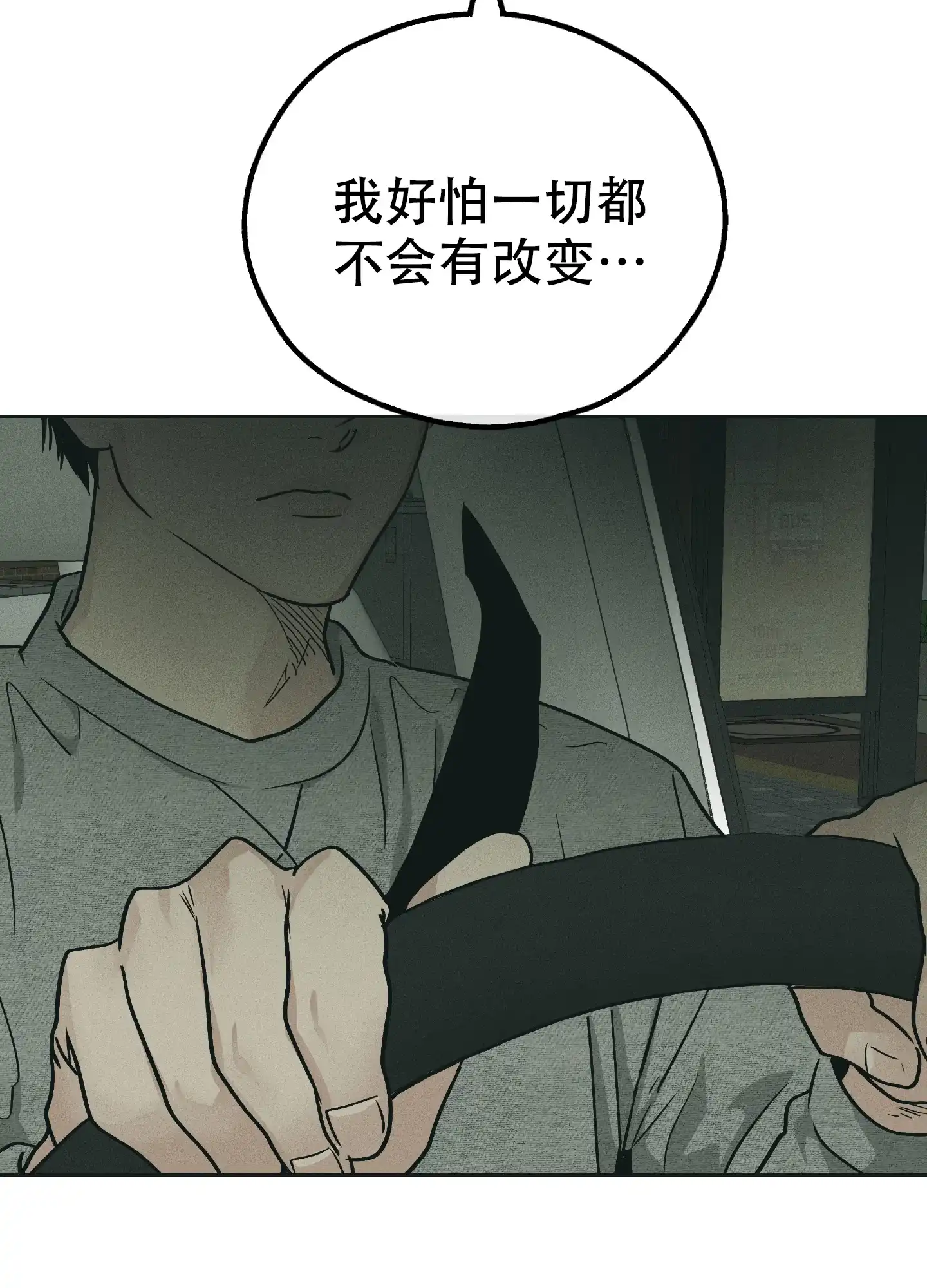 PAYBACK 第96话 第32页