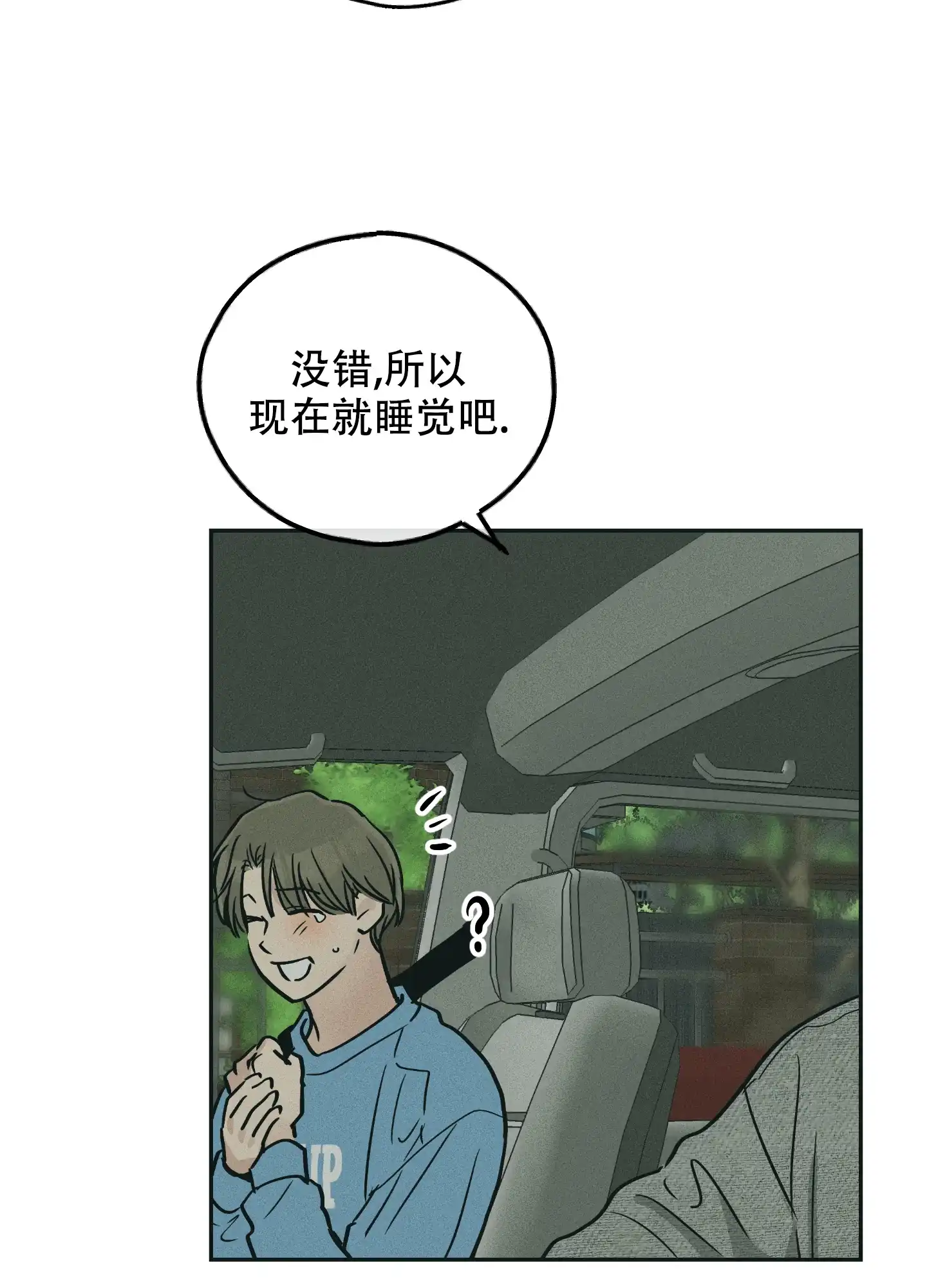 PAYBACK 第96话 第50页