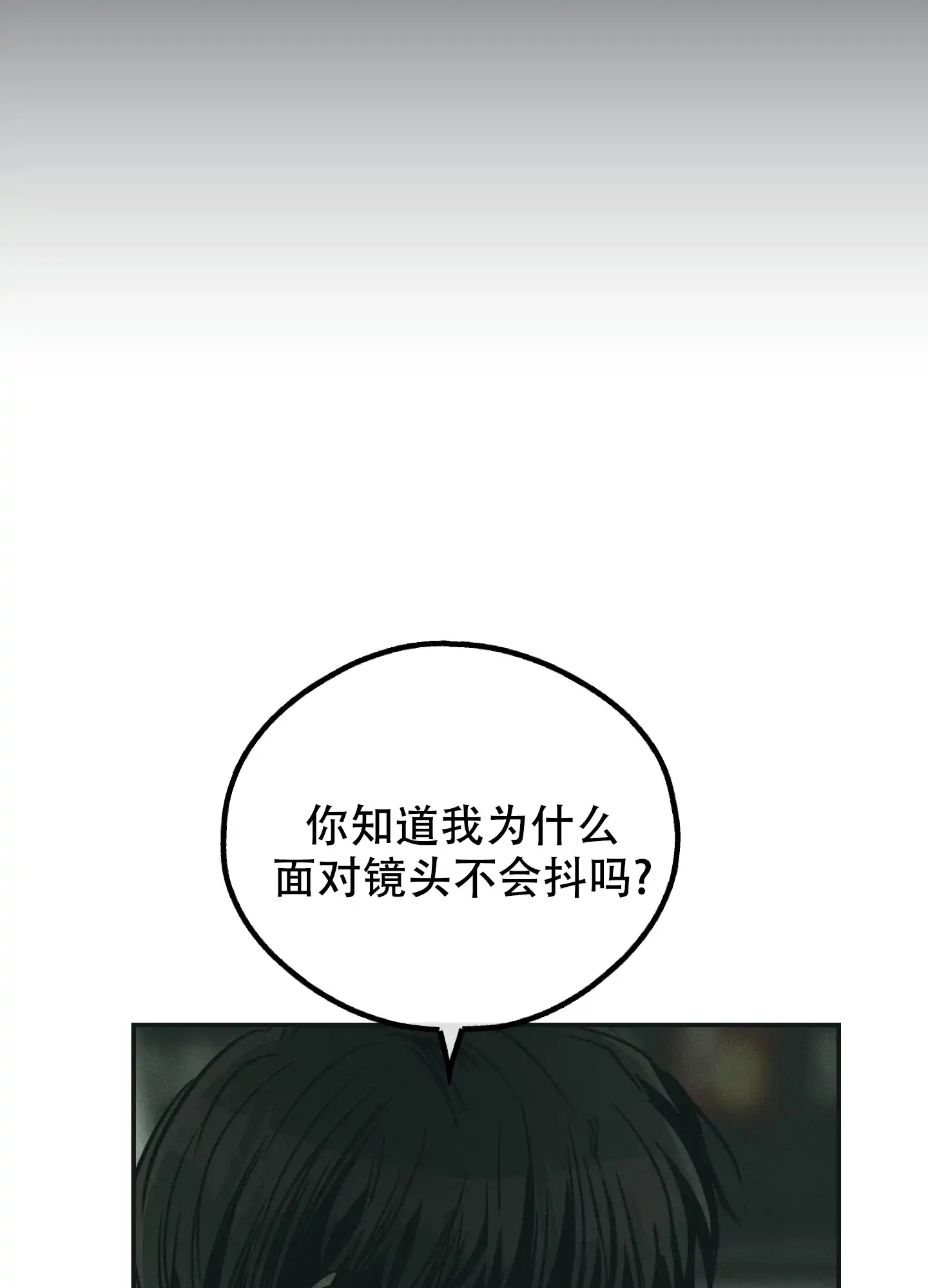 PAYBACK 第96话 第40页