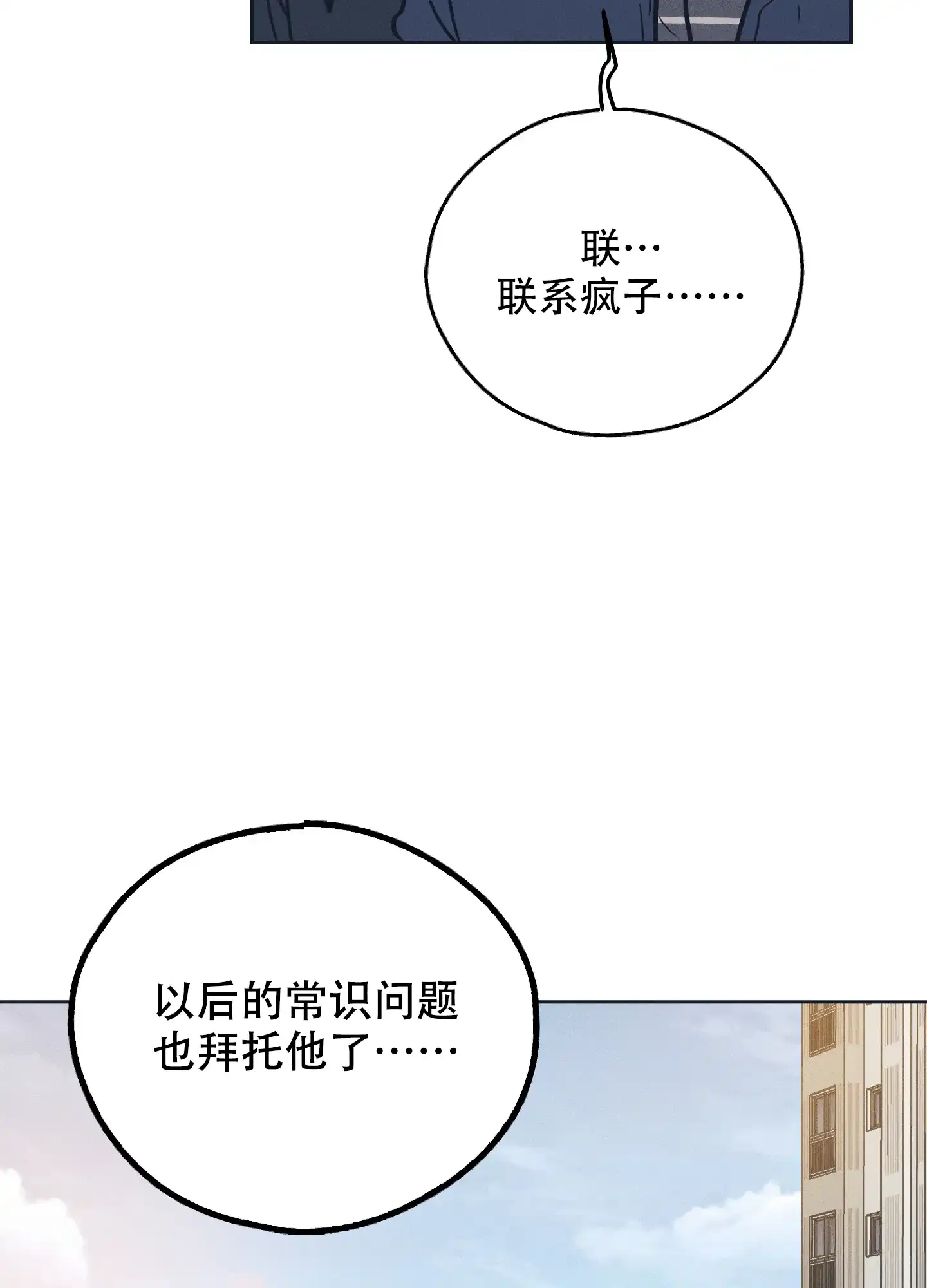 PAYBACK 第96话 第19页