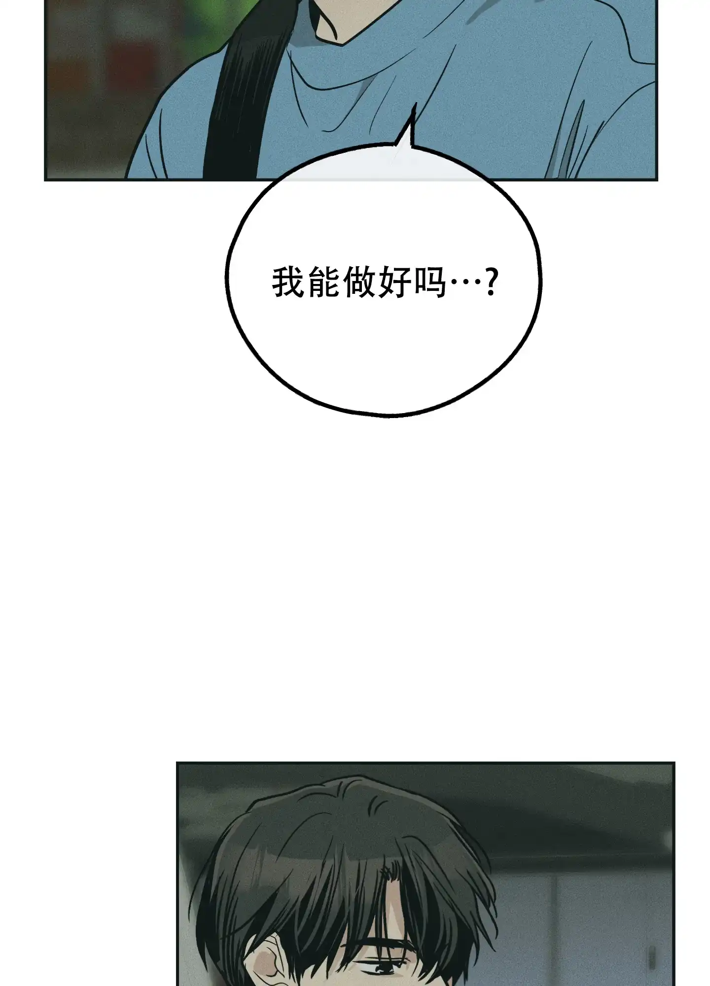 PAYBACK 第96话 第27页