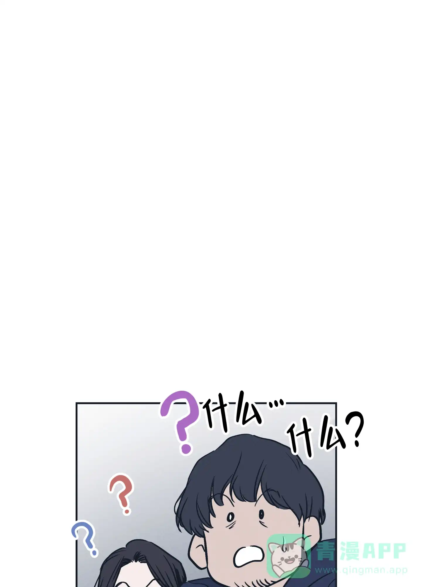 PAYBACK 第96话 第11页