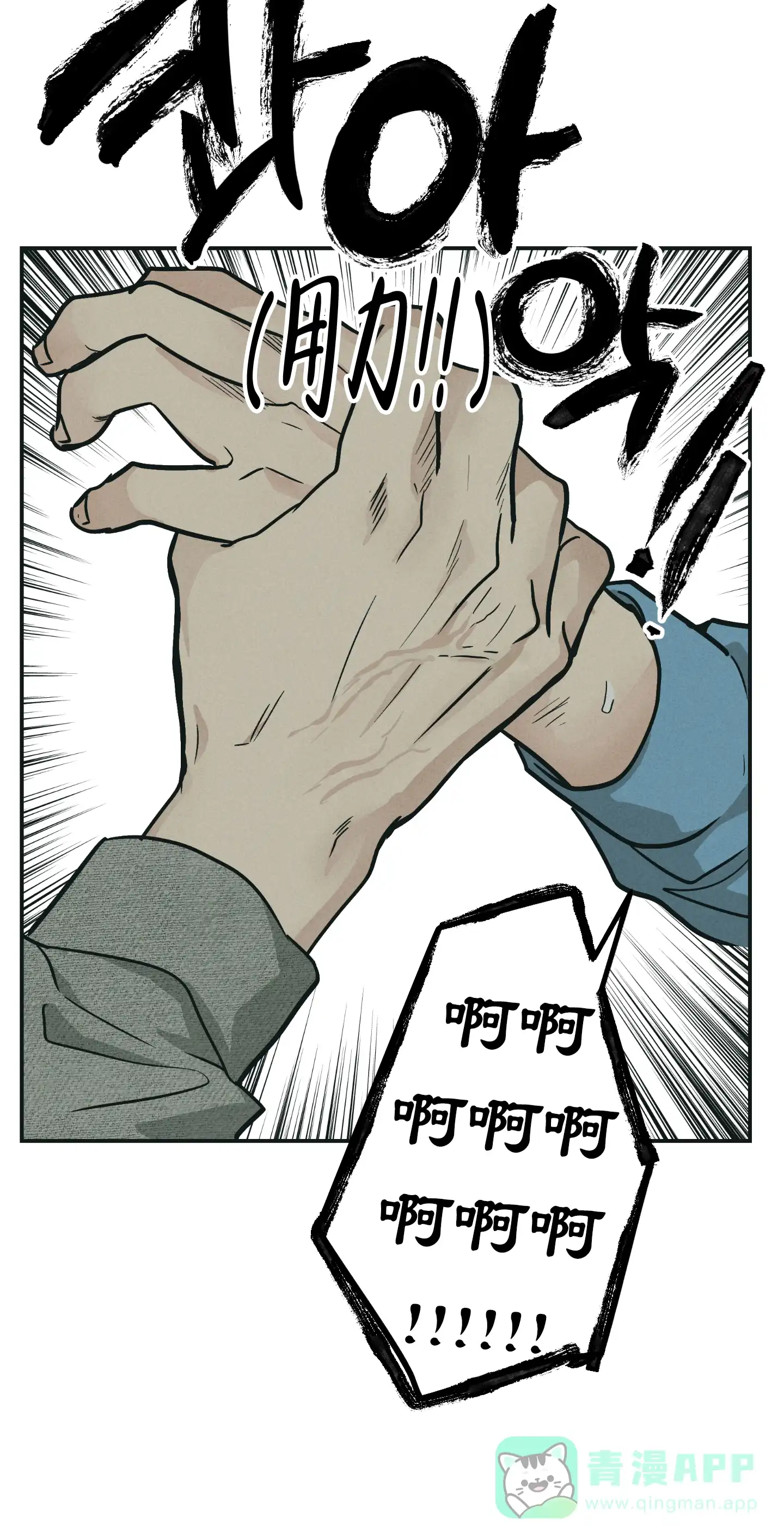 PAYBACK 第96话 第46页