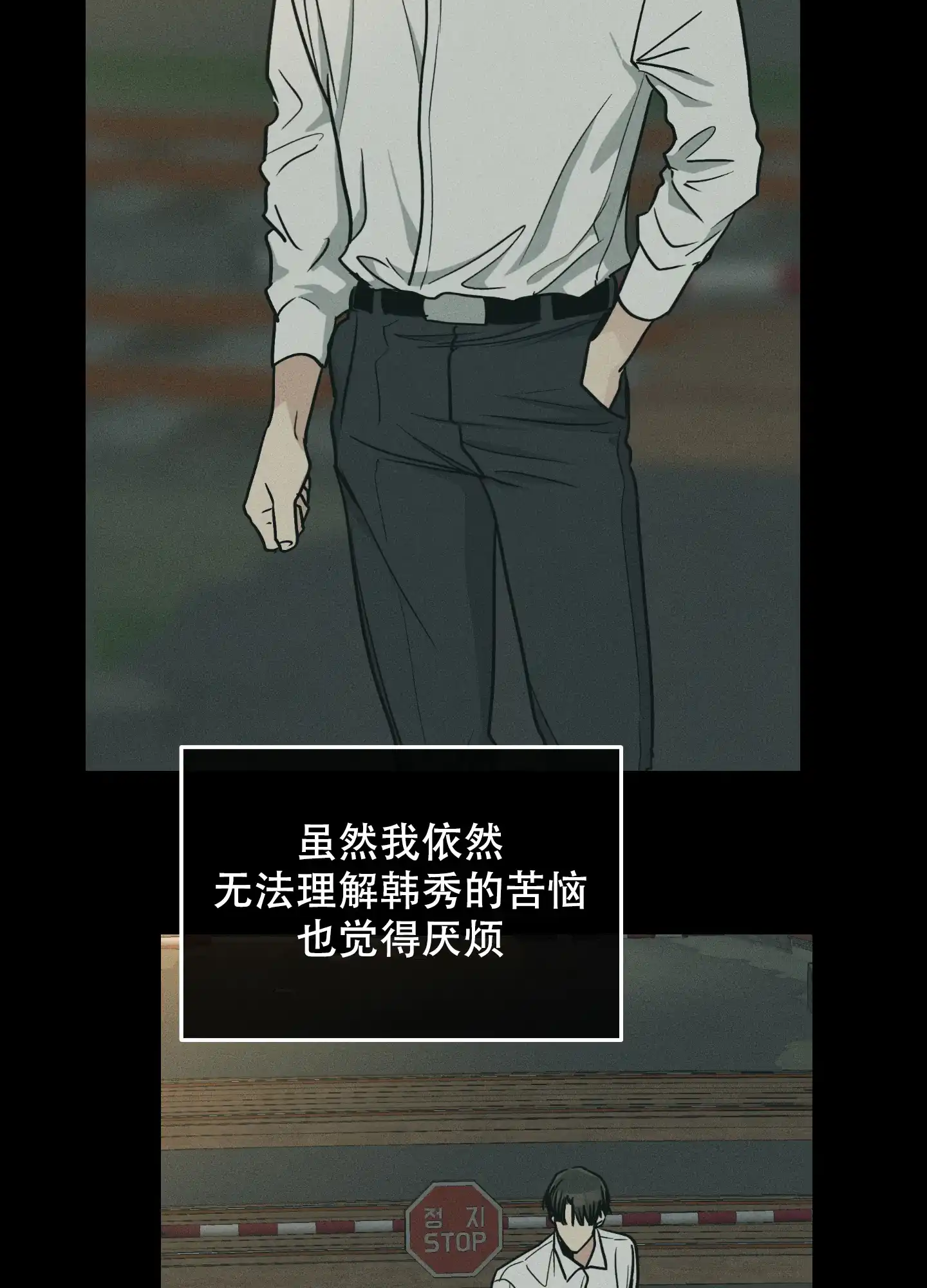 PAYBACK 第96话 第37页