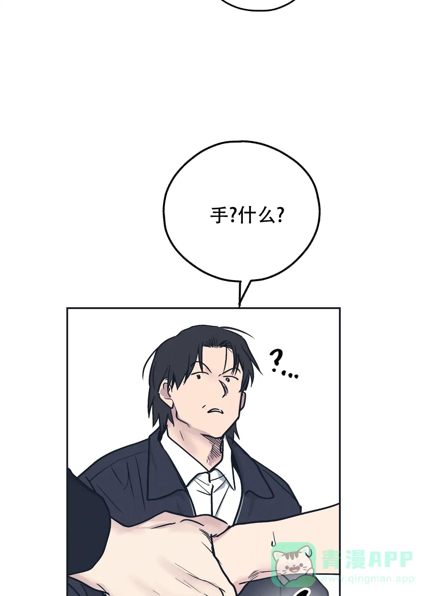 PAYBACK 第97话 第6页