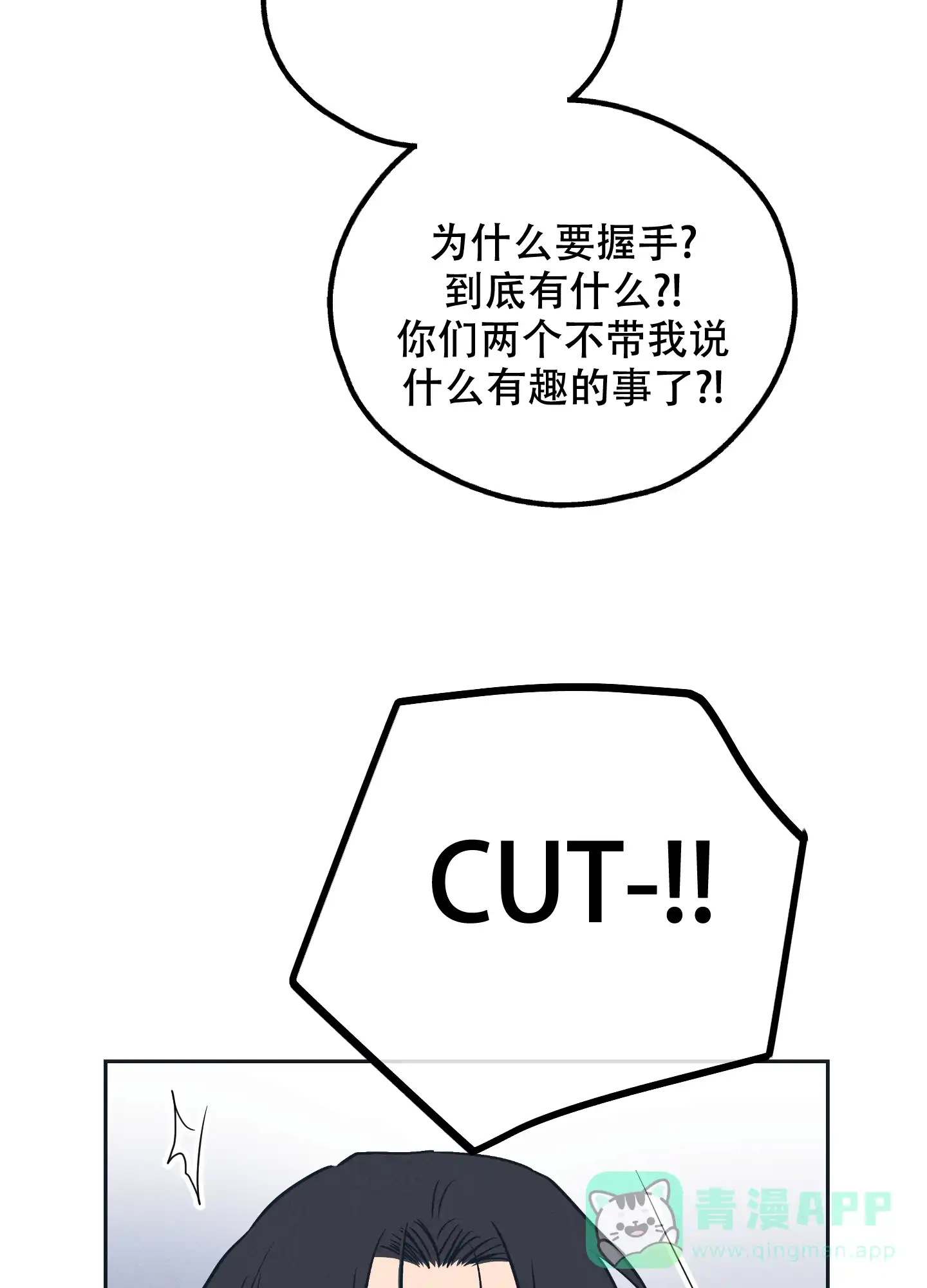 PAYBACK 第97话 第11页