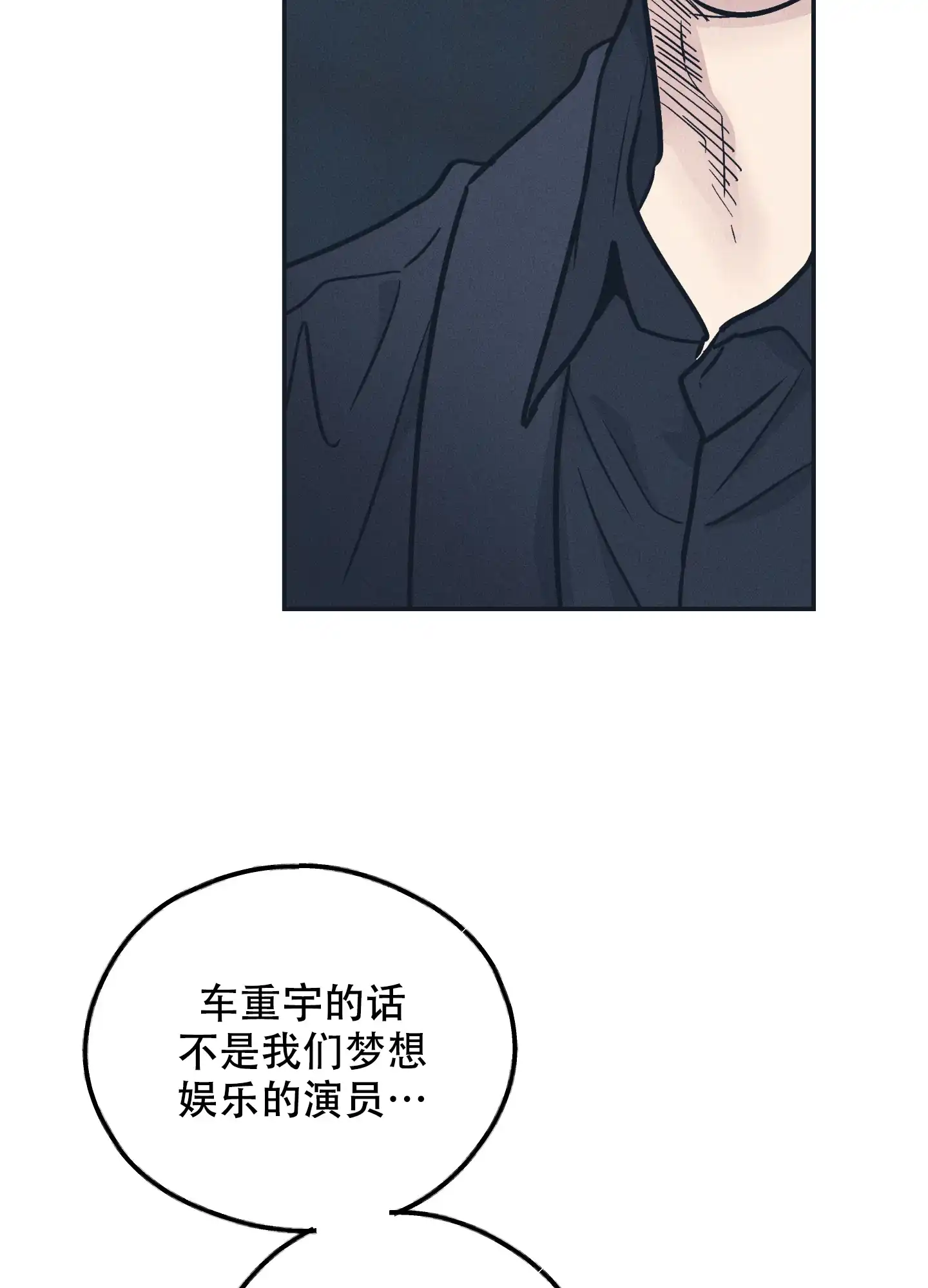 PAYBACK 第97话 第48页