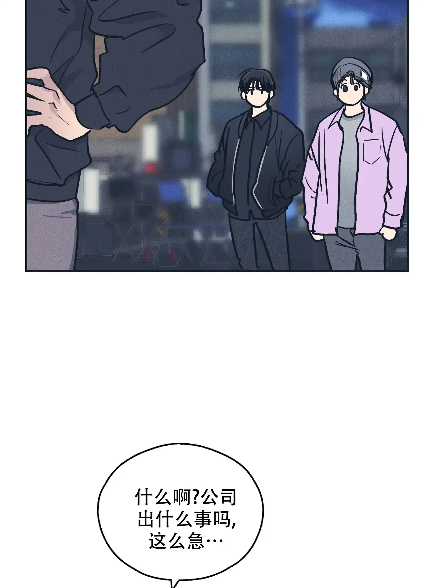 PAYBACK 第97话 第44页