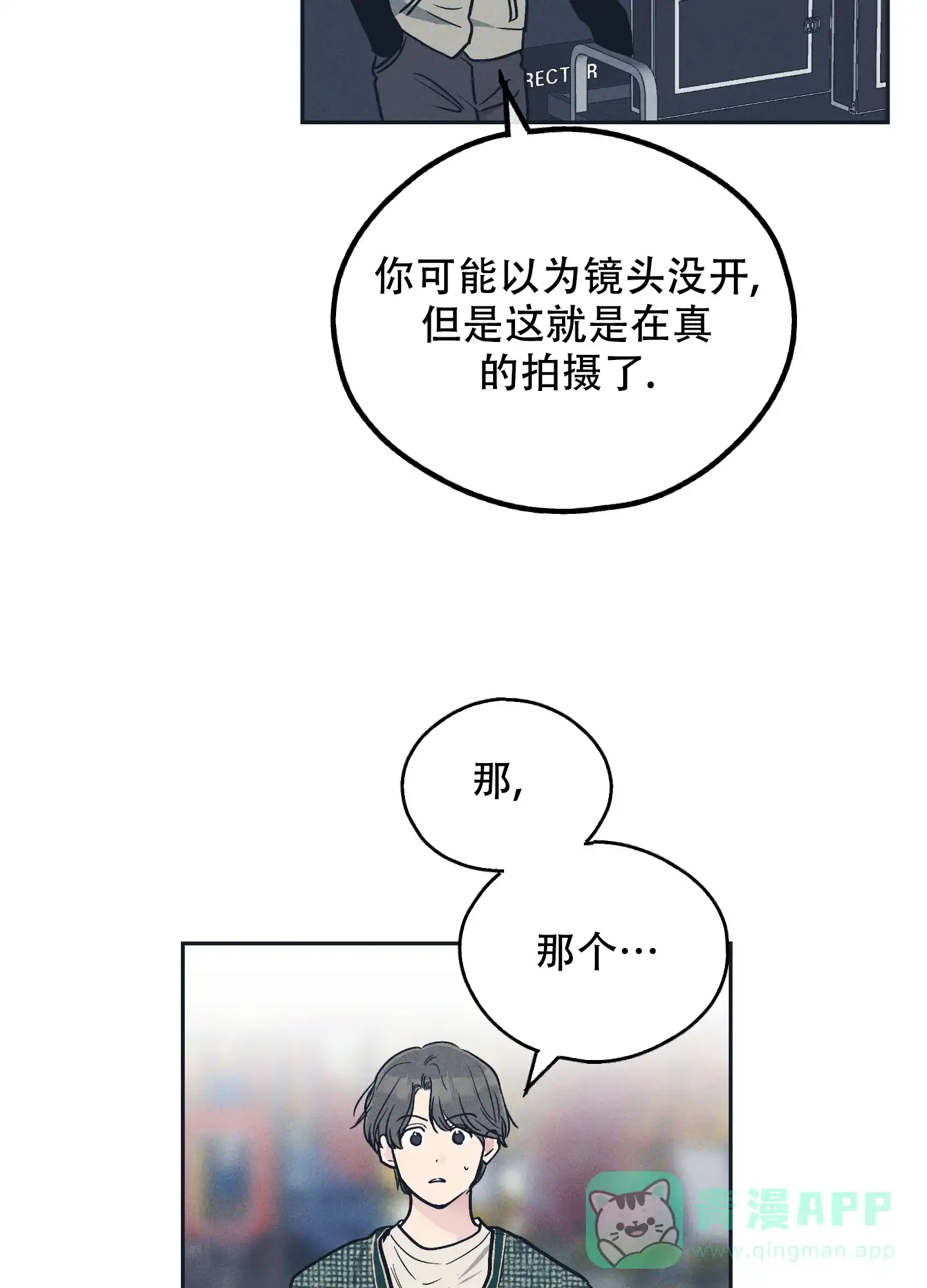 PAYBACK 第97话 第16页