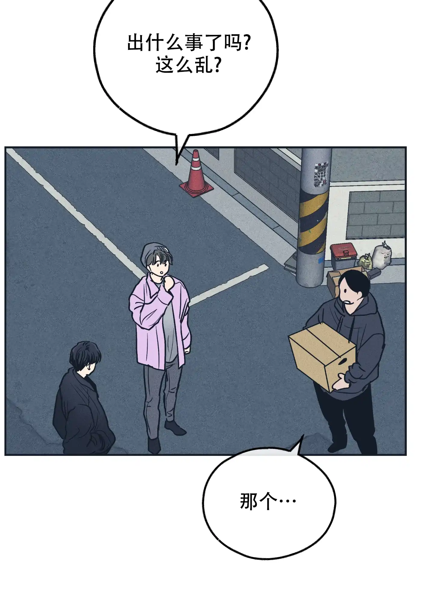 PAYBACK 第97话 第49页