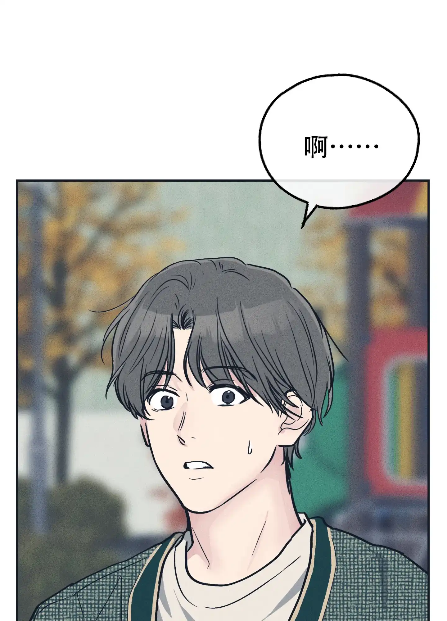 PAYBACK 第97话 第14页