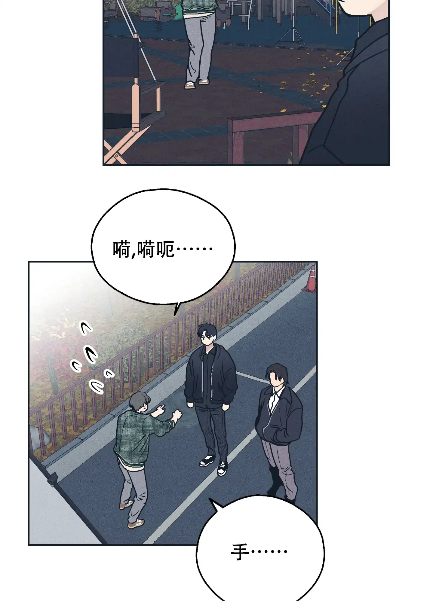 PAYBACK 第97话 第5页