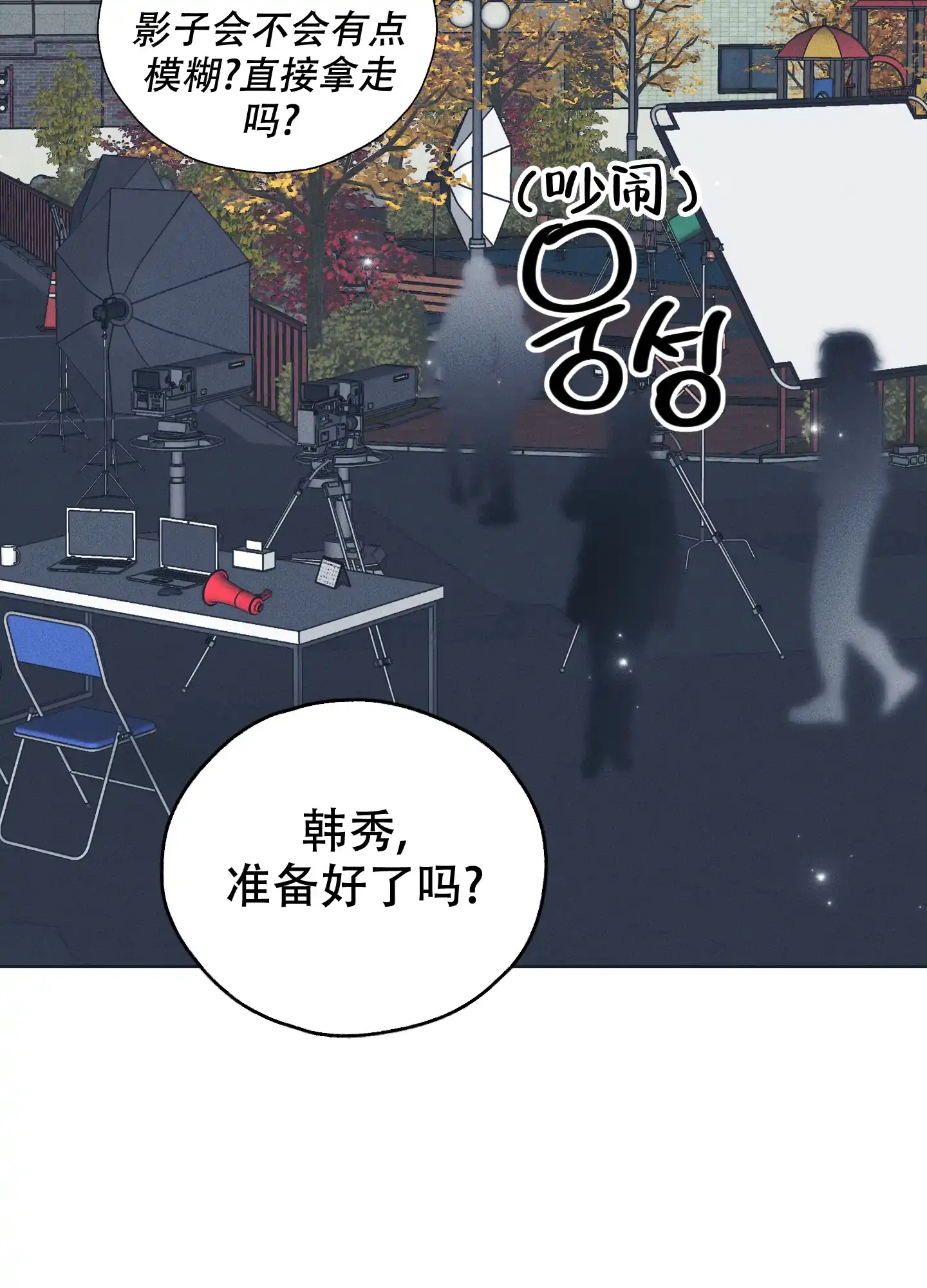 PAYBACK 第97话 第2页