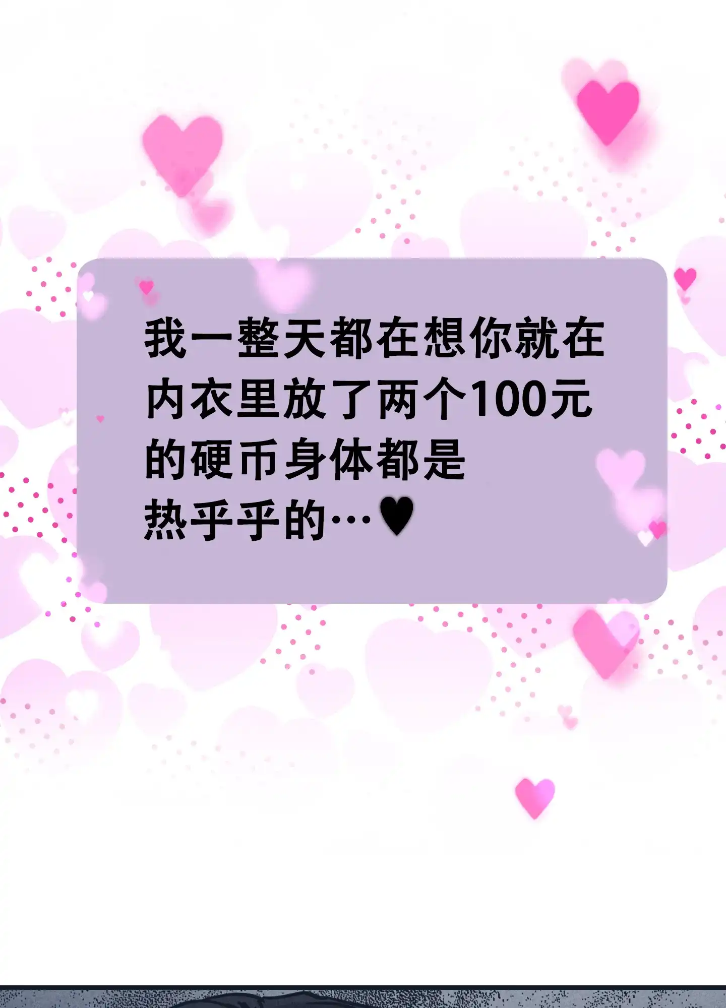 PAYBACK 第97话 第32页