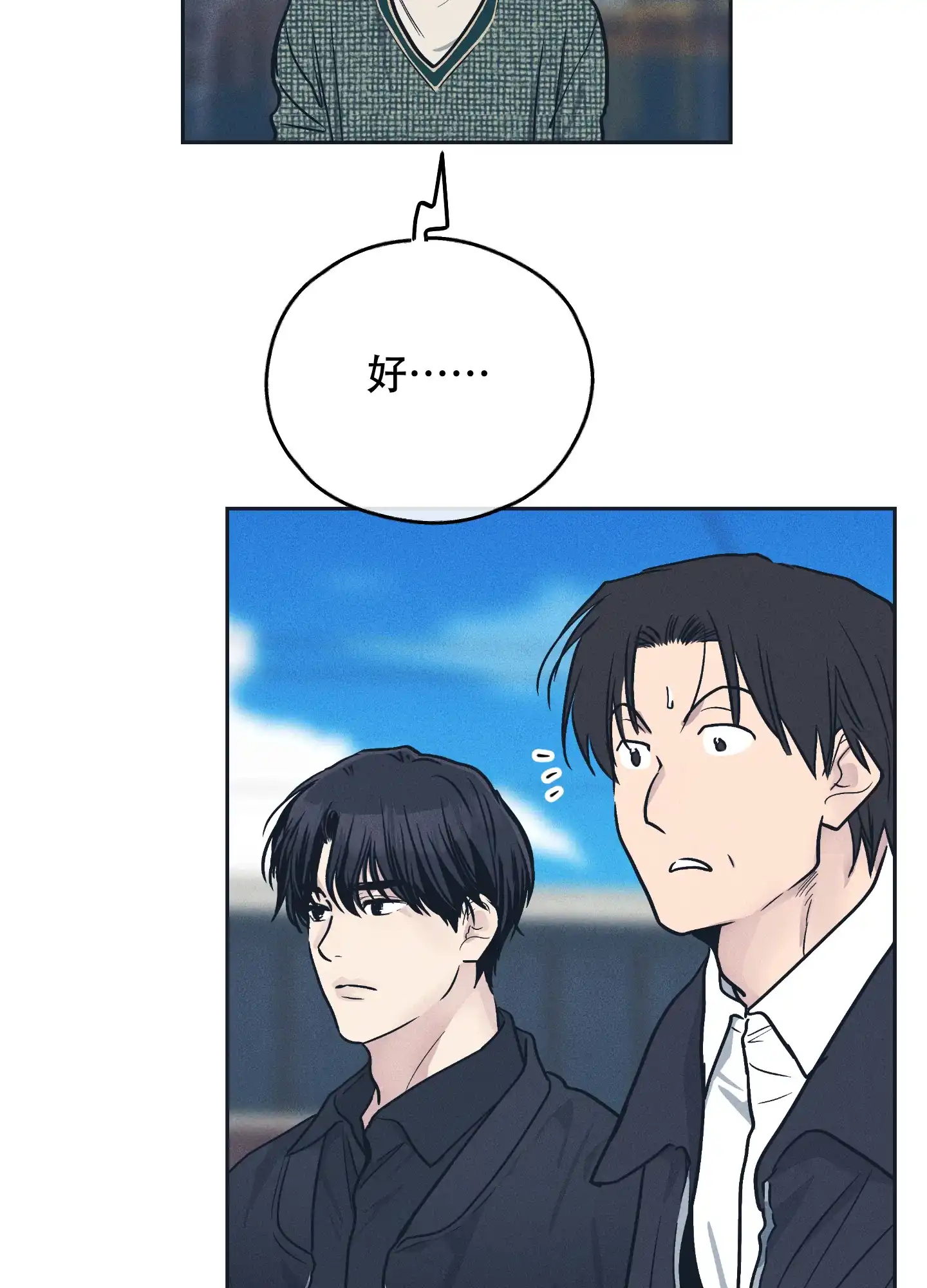 PAYBACK 第97话 第17页