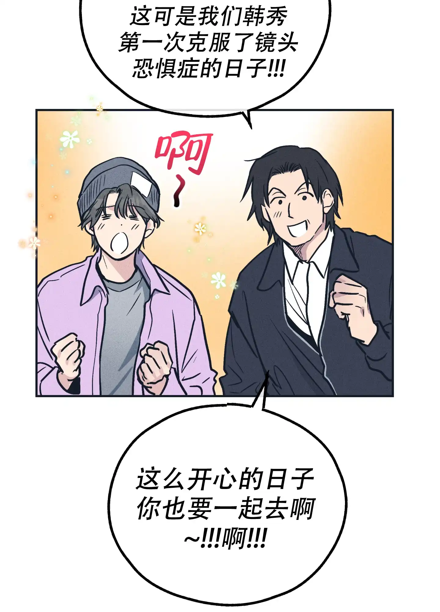 PAYBACK 第97话 第27页