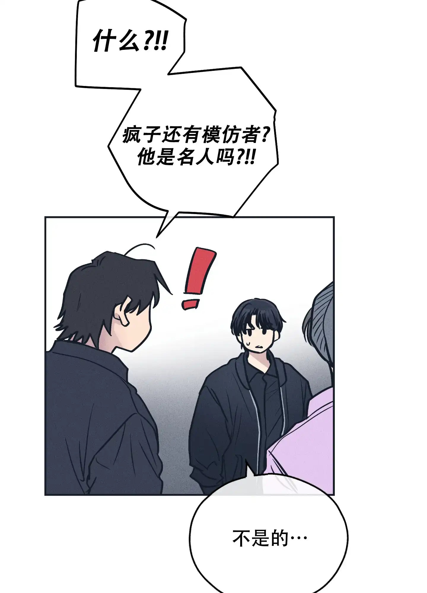 PAYBACK 第97话 第39页