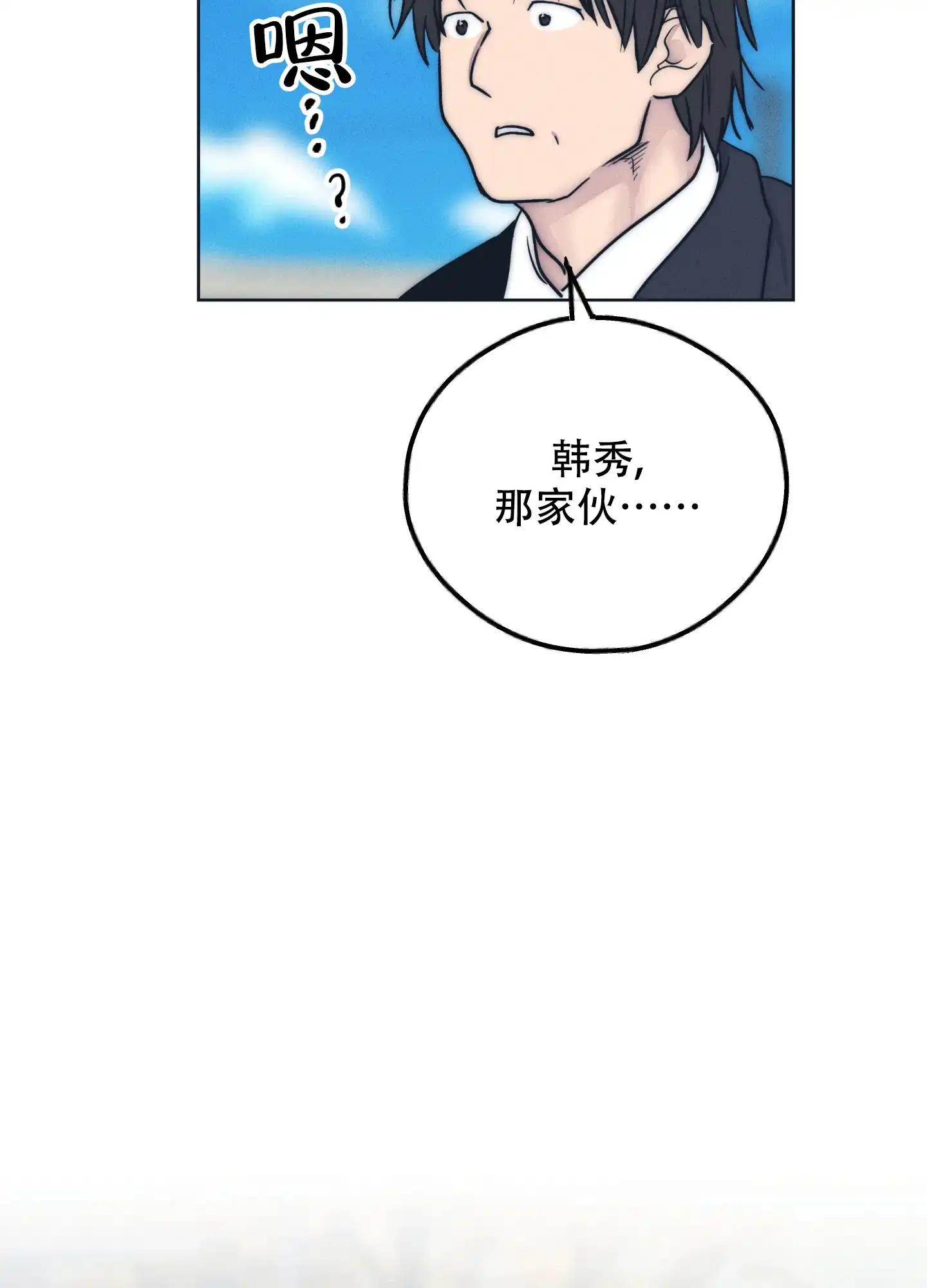 PAYBACK 第97话 第20页