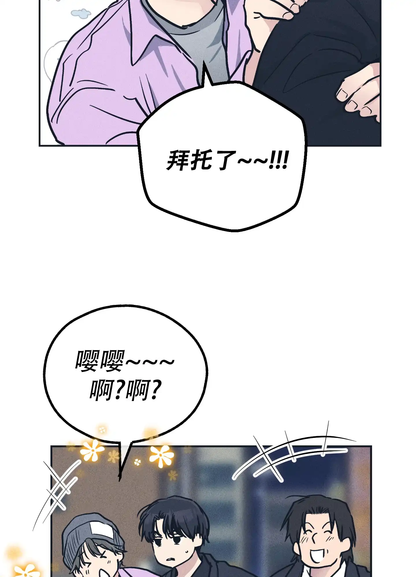 PAYBACK 第97话 第25页