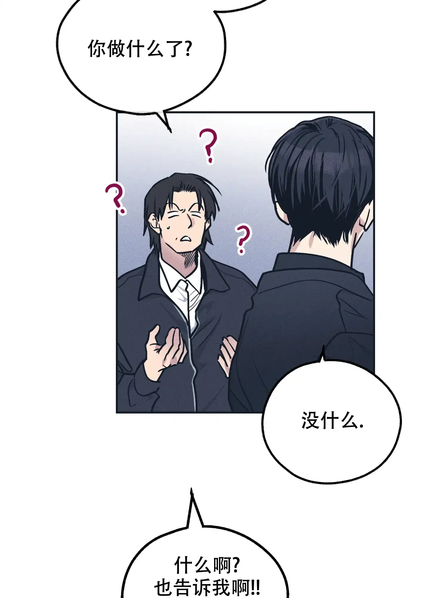 PAYBACK 第97话 第10页