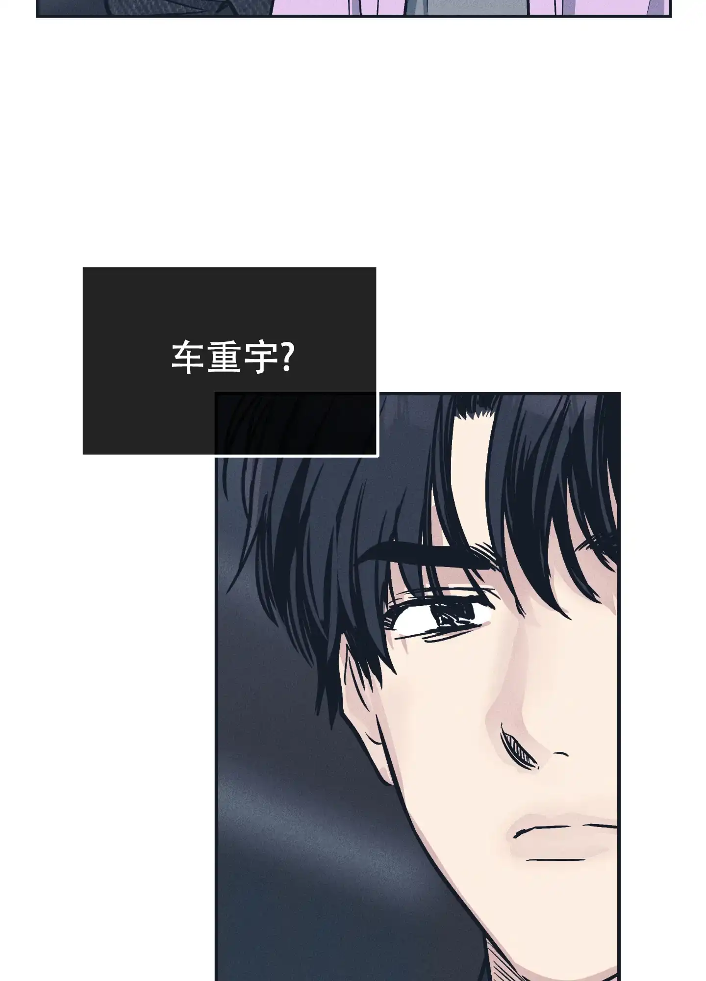 PAYBACK 第97话 第47页