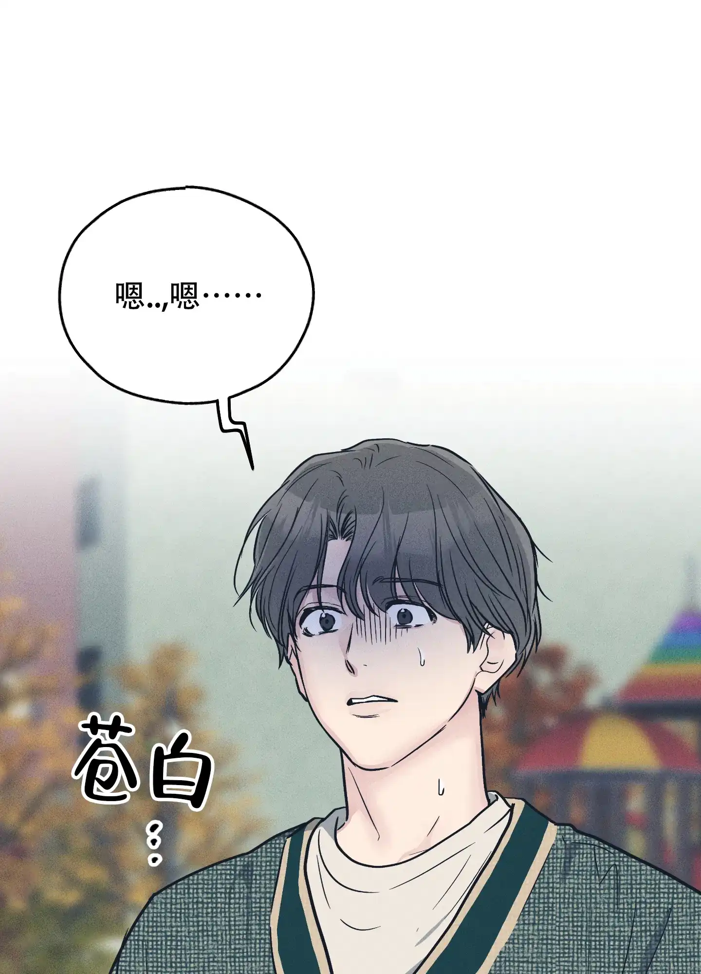 PAYBACK 第97话 第3页