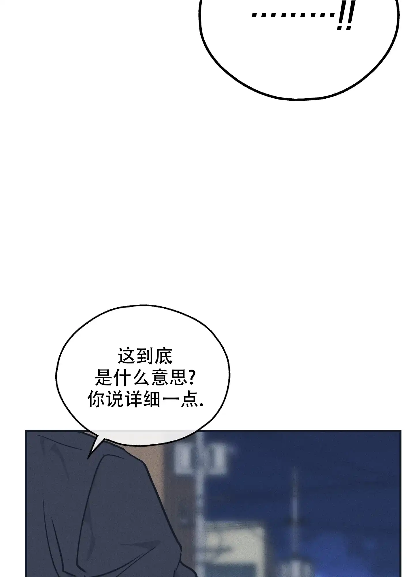 PAYBACK 第97话 第43页