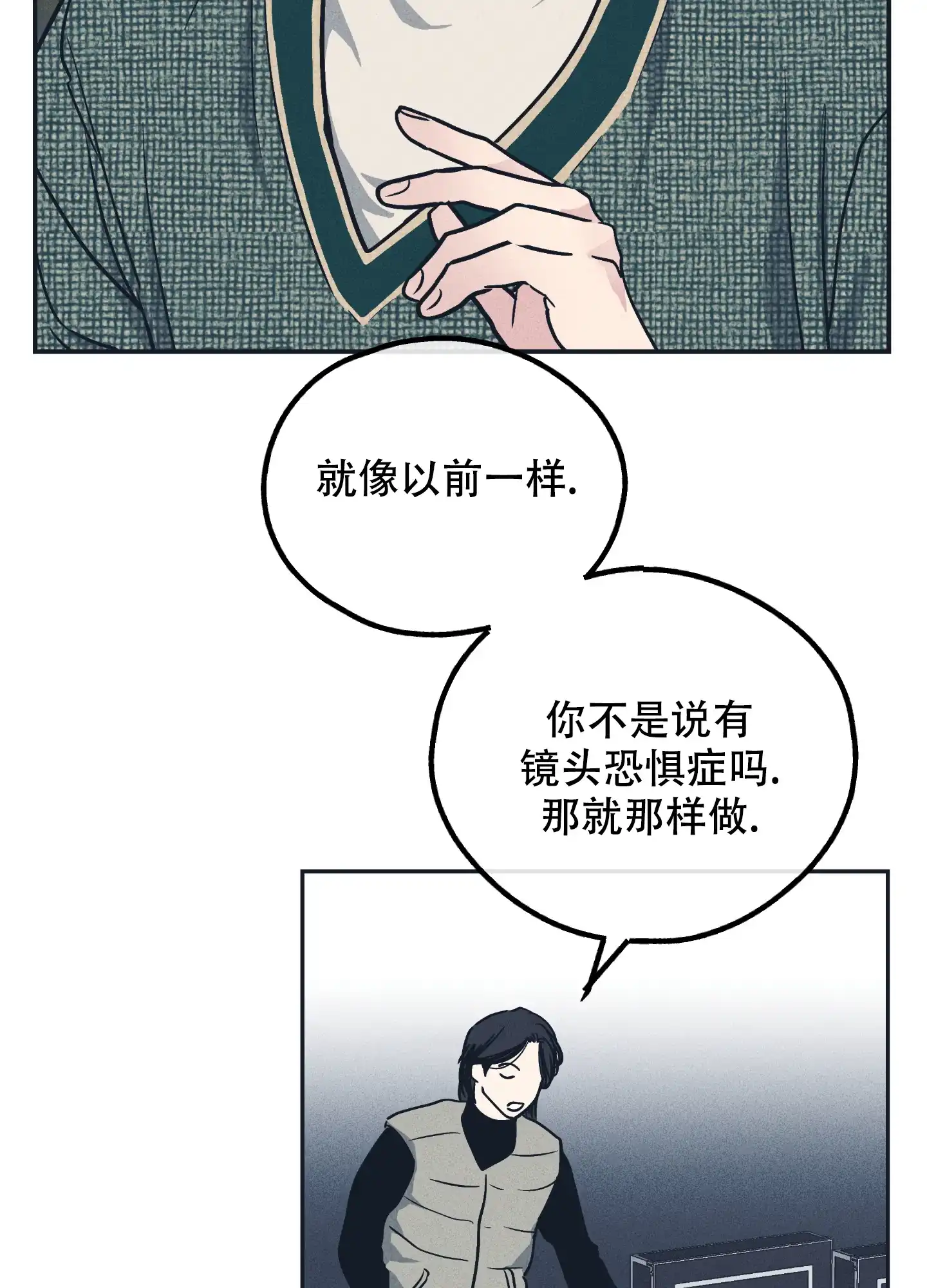 PAYBACK 第97话 第15页