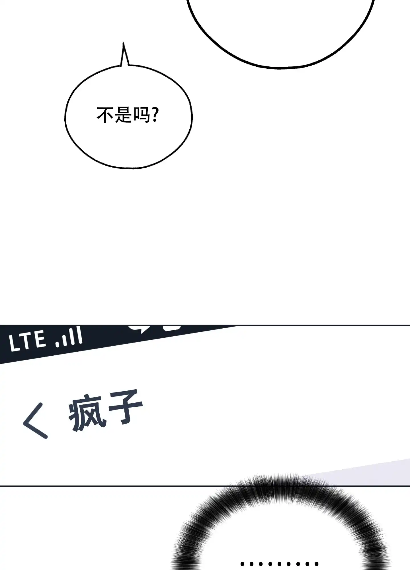 PAYBACK 第97话 第30页