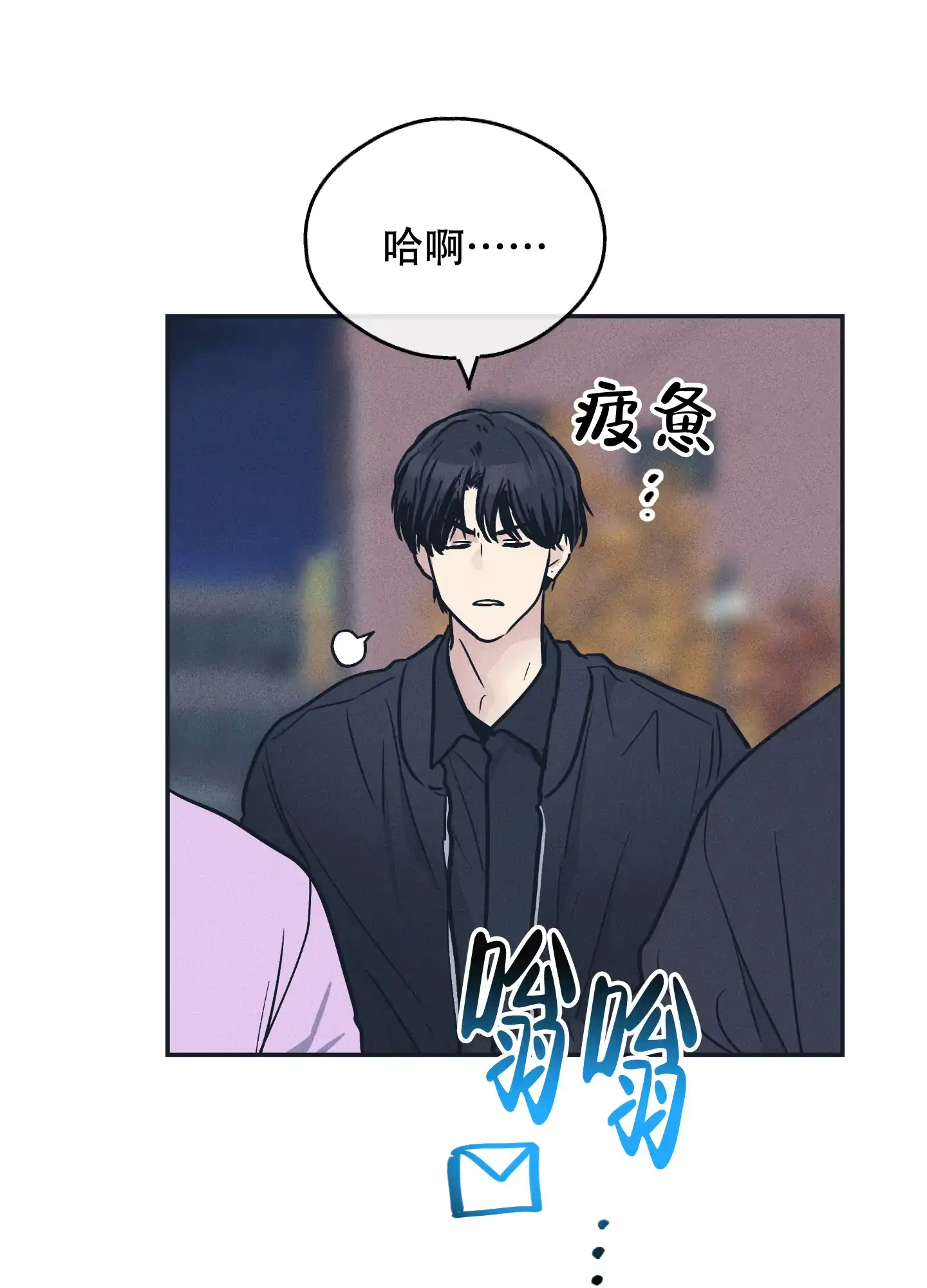PAYBACK 第97话 第28页
