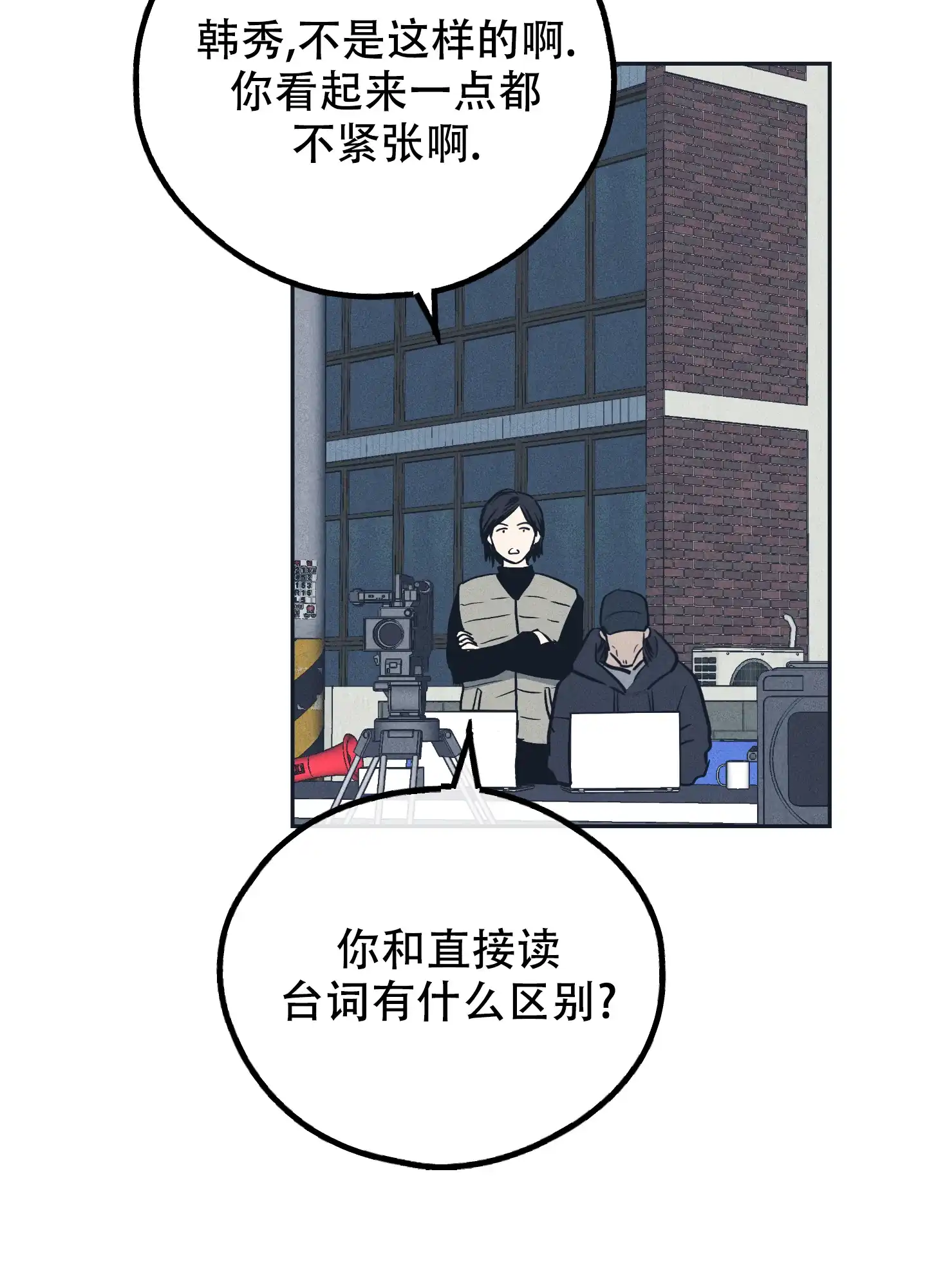PAYBACK 第97话 第13页