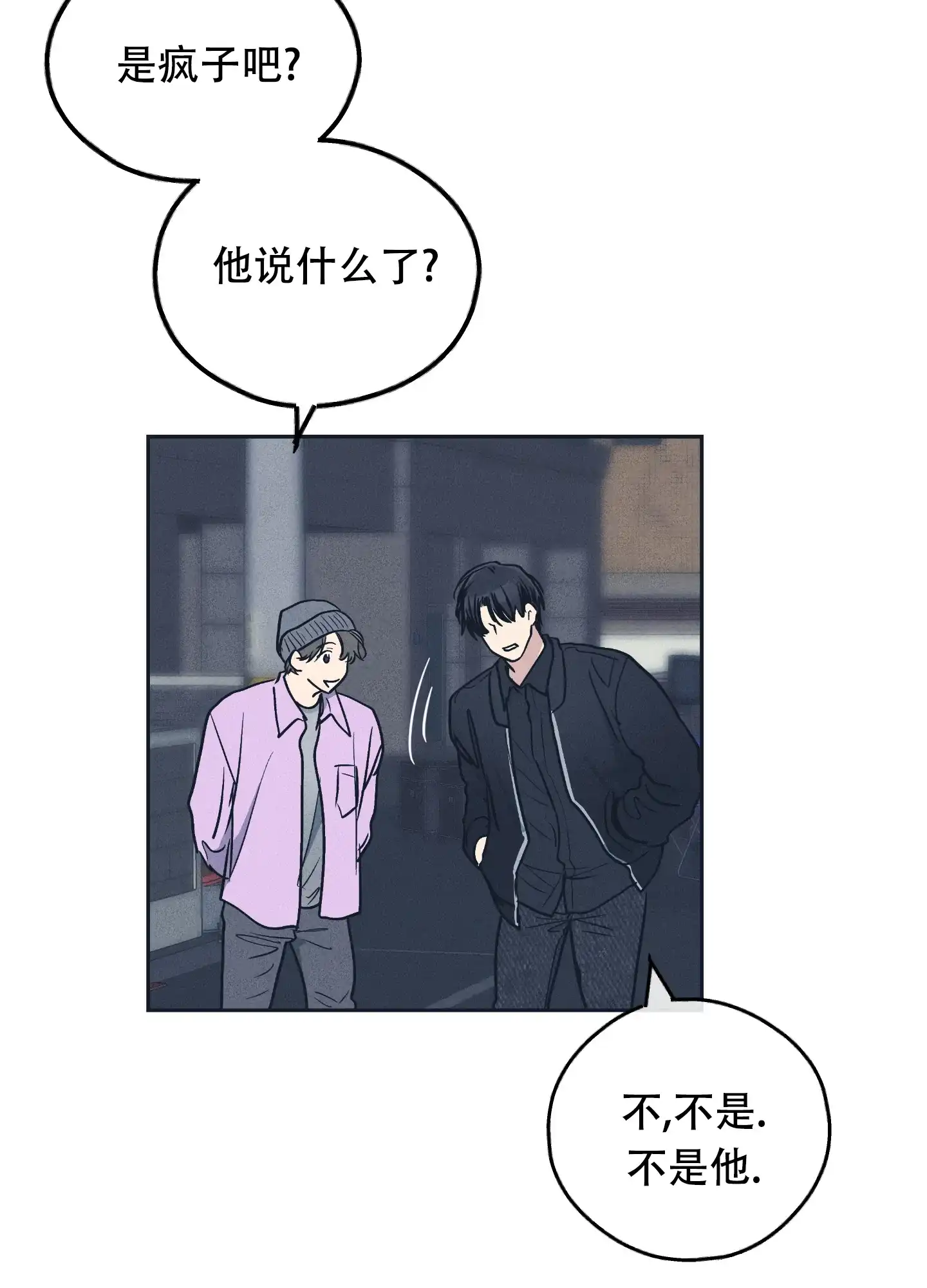 PAYBACK 第97话 第35页